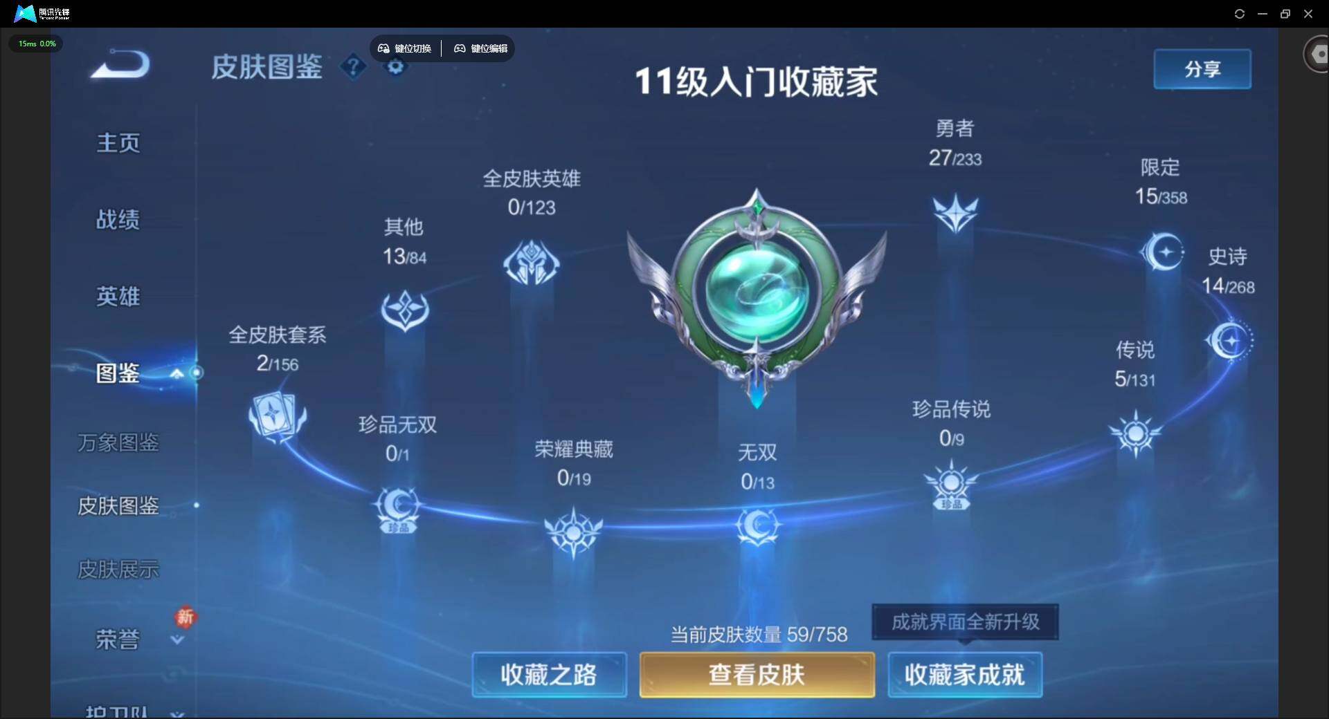 WZCMW463429王者荣耀账号详情图2