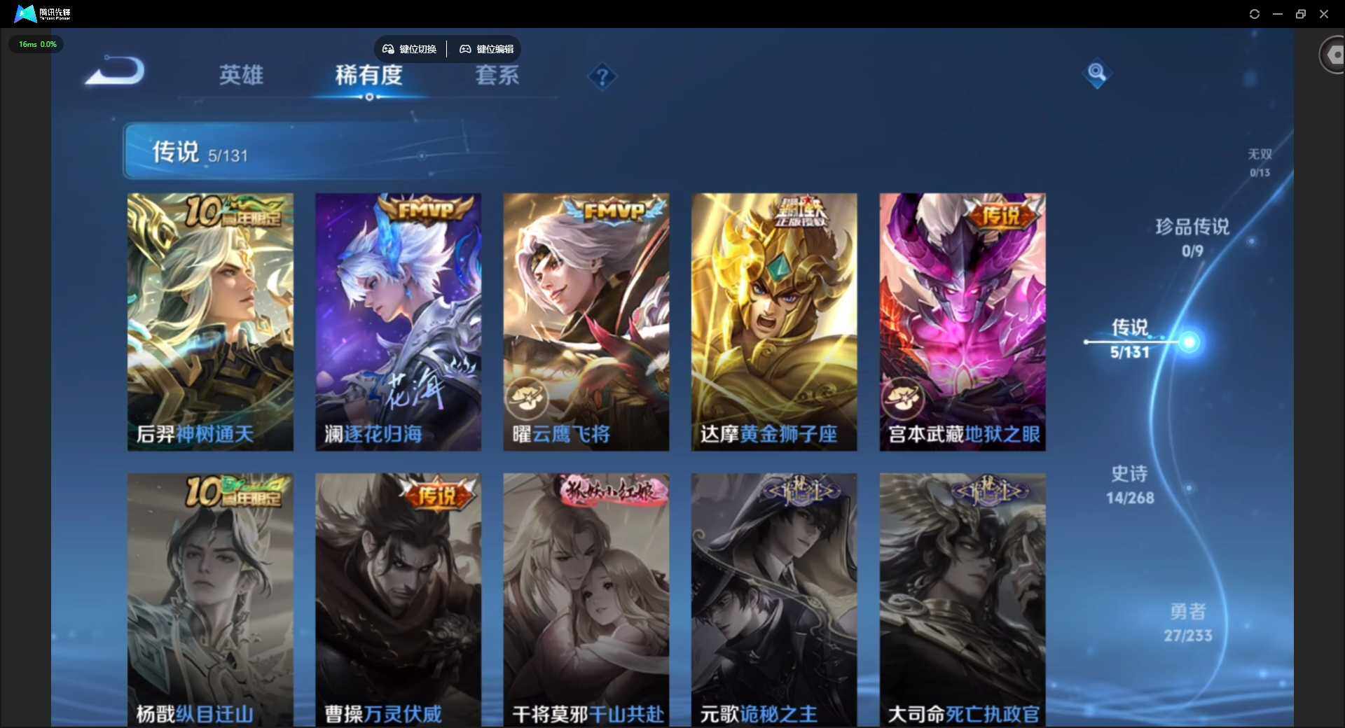 WZCMW463429王者荣耀账号详情图6