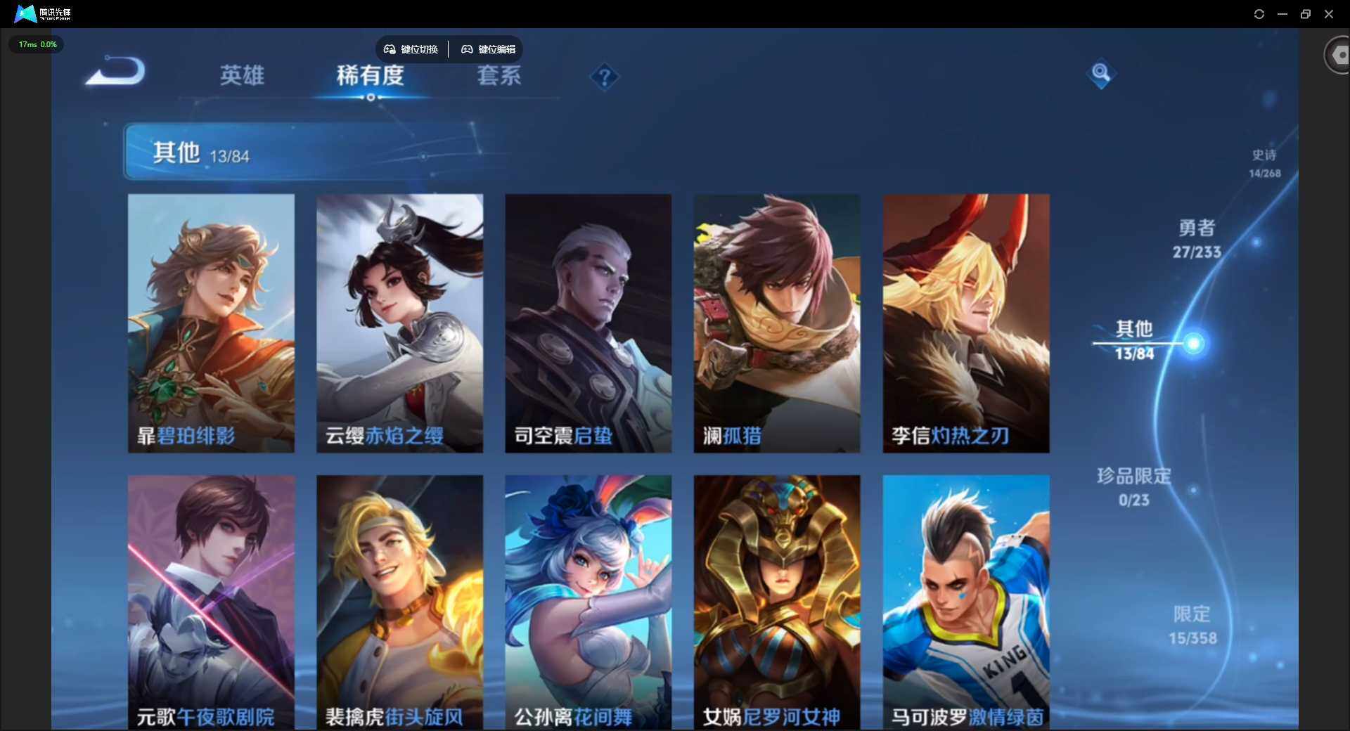 WZCMW463429王者荣耀账号详情图10