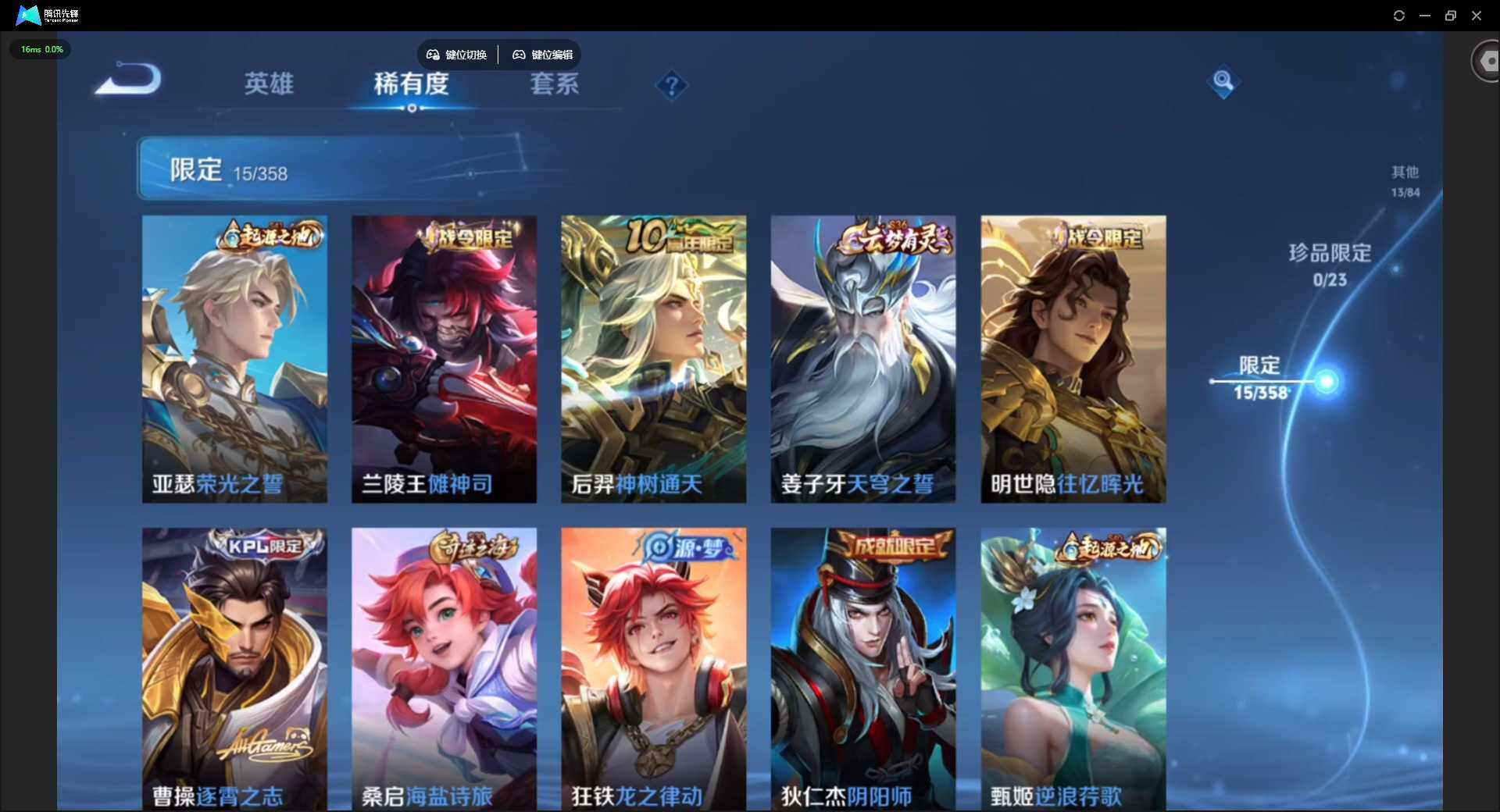 WZCMW463429王者荣耀账号详情图11