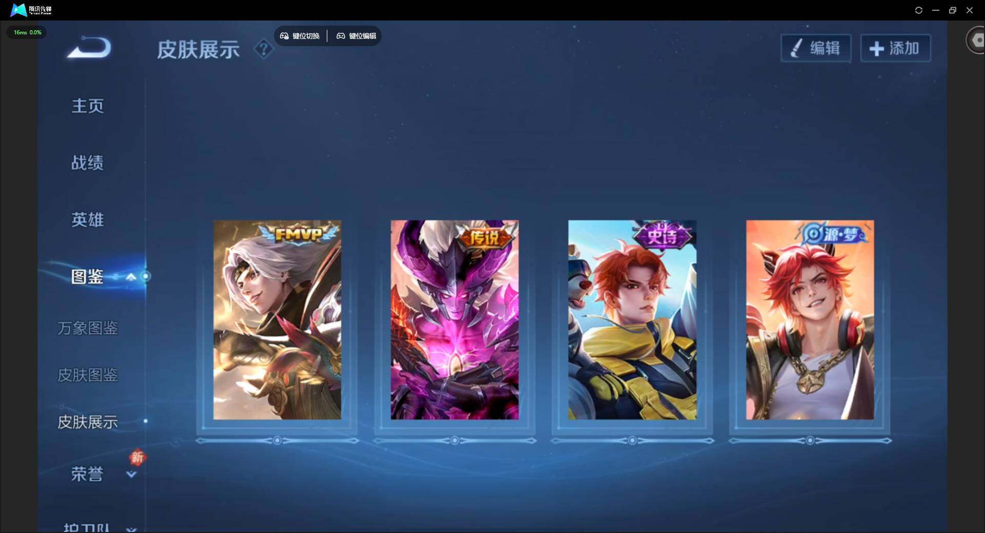 WZCMW463429王者荣耀账号详情图4