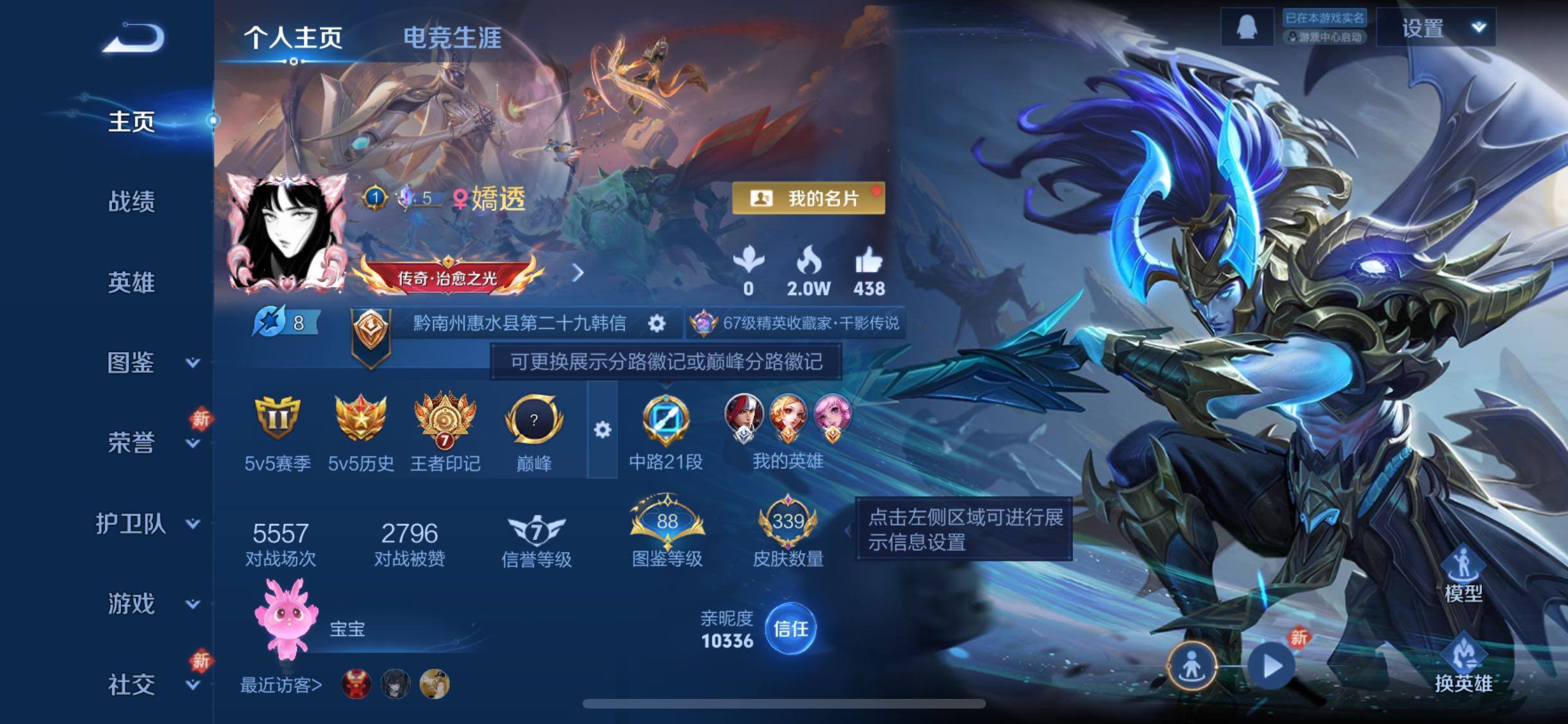 WZCMW467659王者荣耀账号详情图2