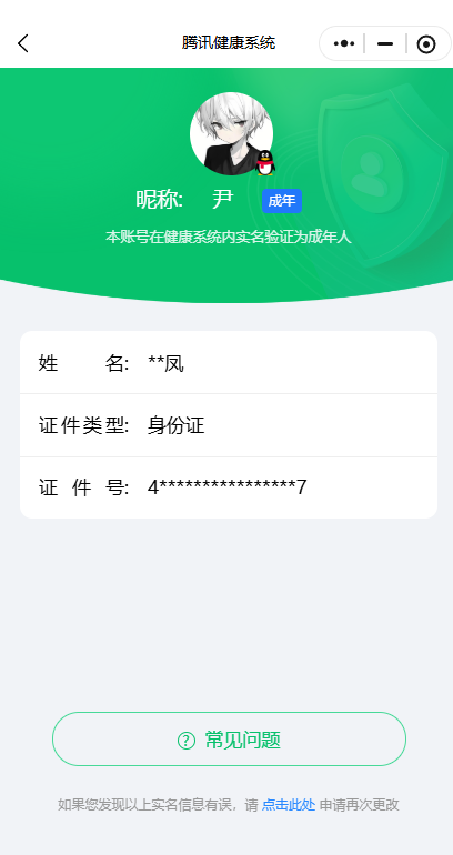 WZCMW463429王者荣耀账号详情图15