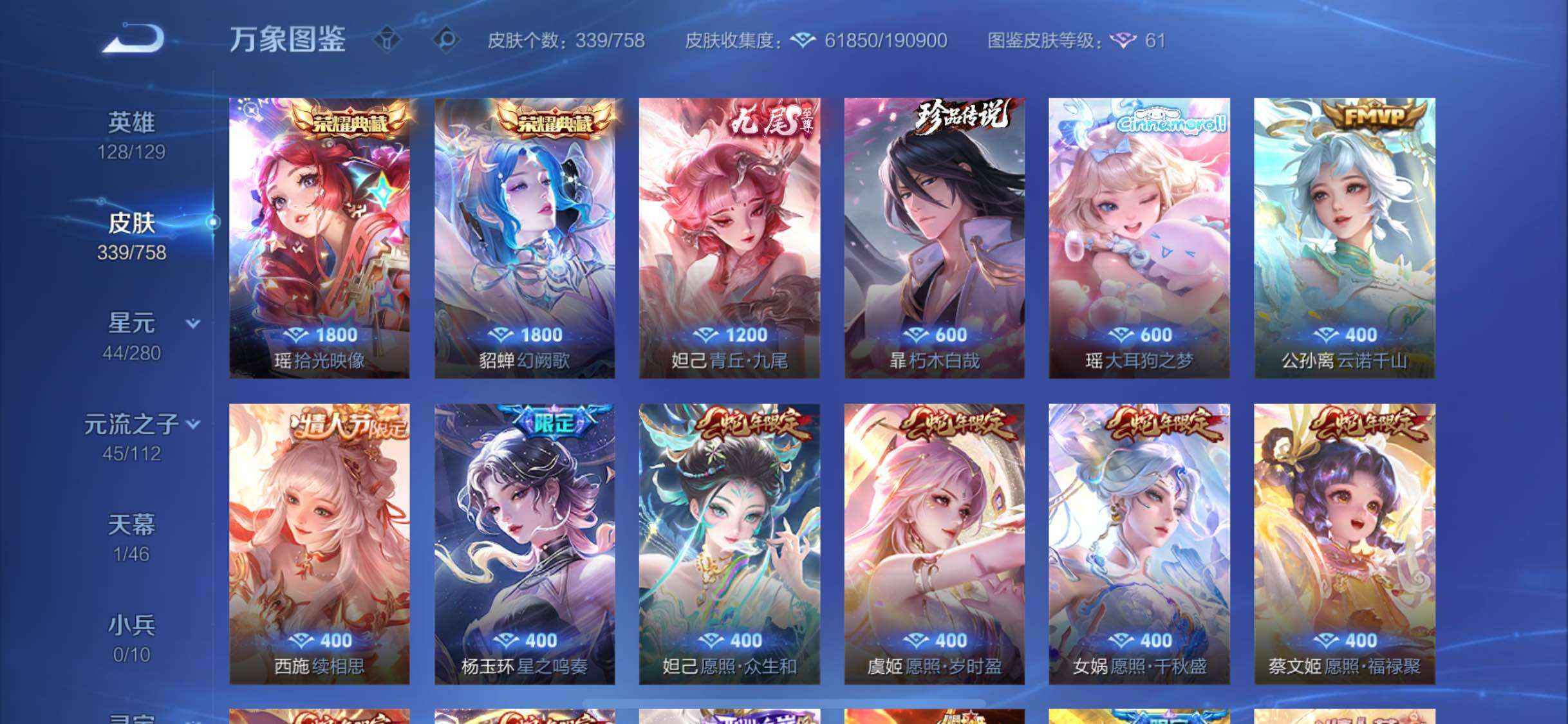 WZCMW467659王者荣耀账号详情图6