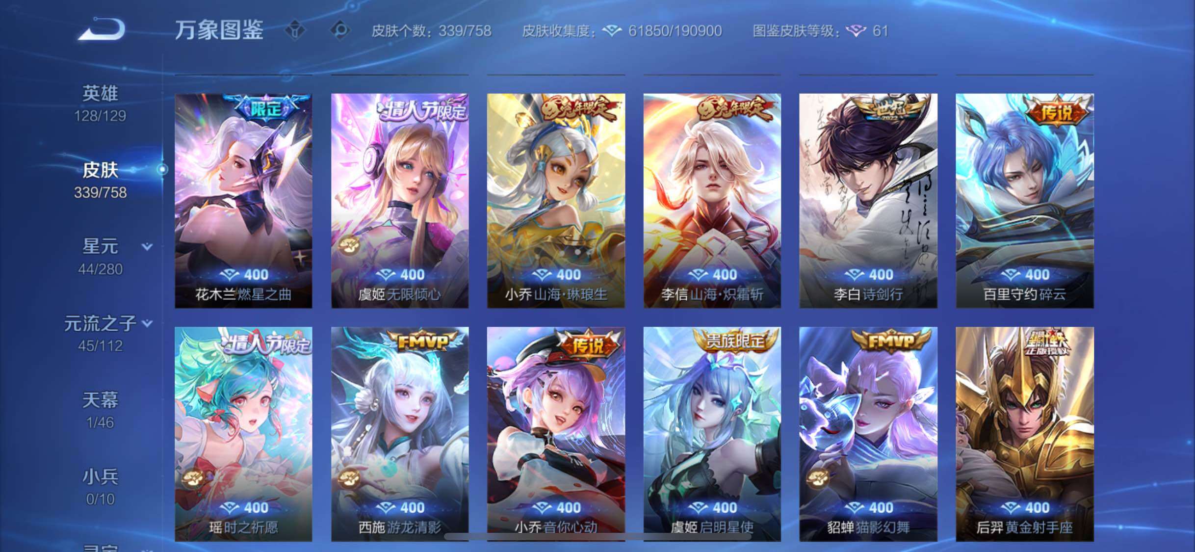 WZCMW467659王者荣耀账号详情图8