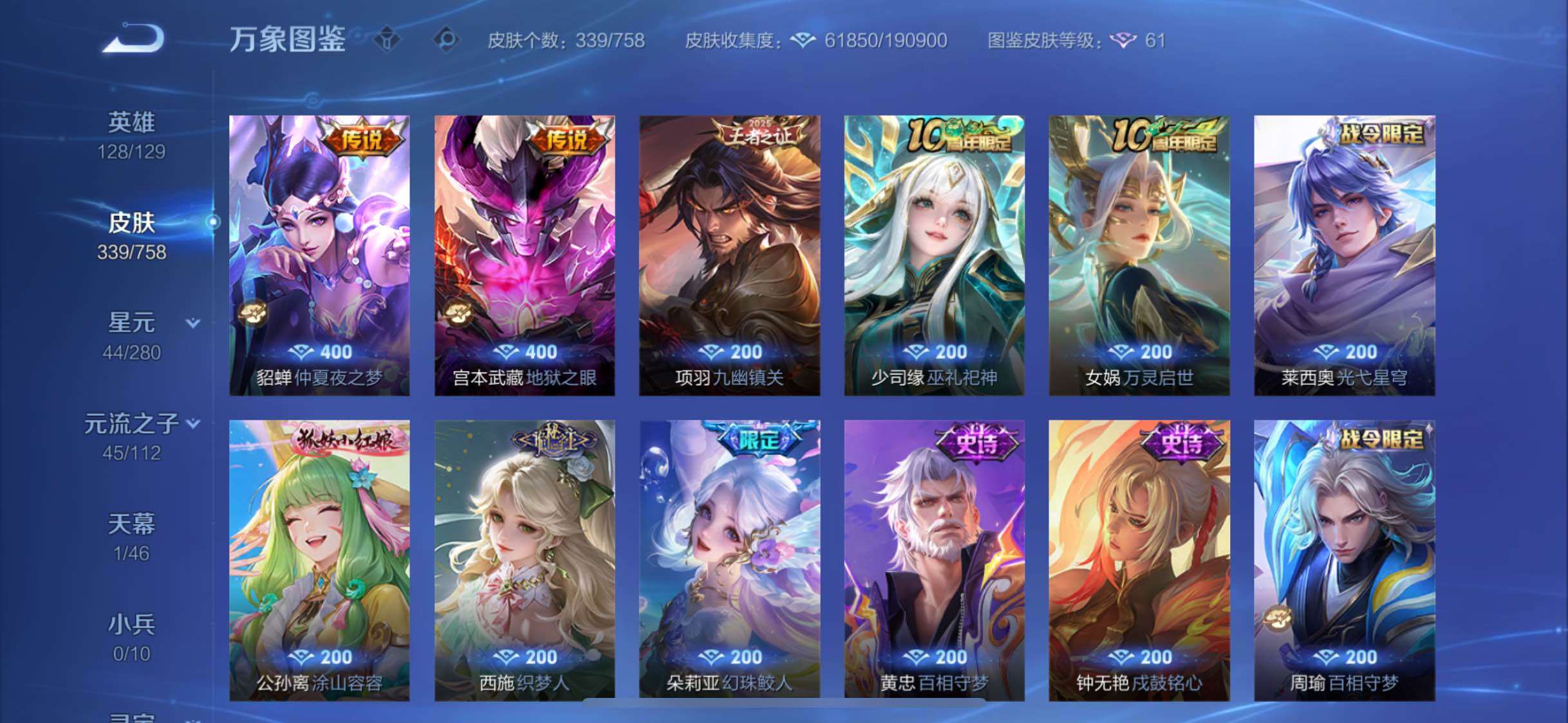 WZCMW467659王者荣耀账号详情图9