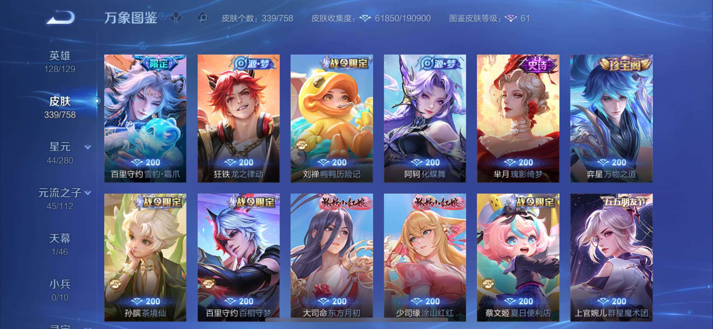 WZCMW467659王者荣耀账号详情图10