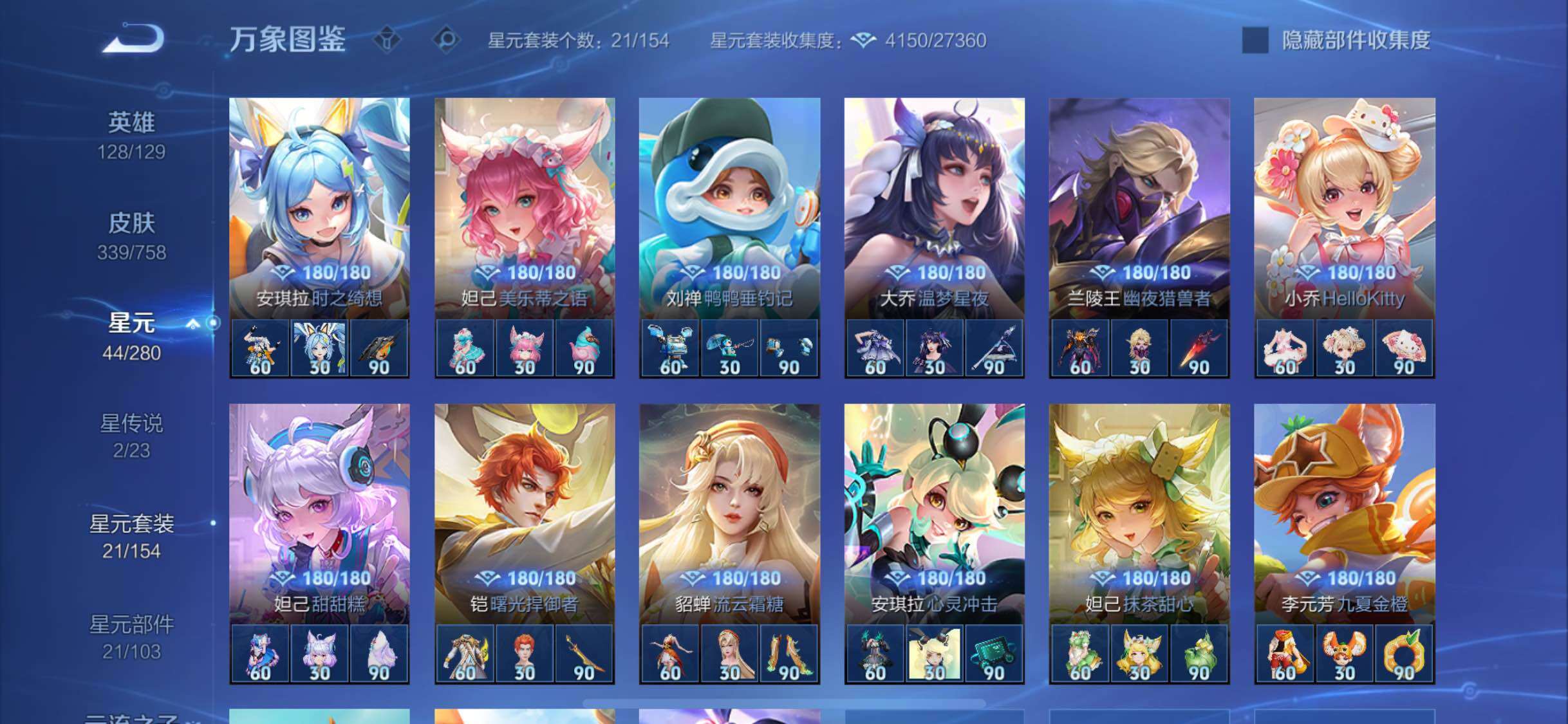 WZCMW467659王者荣耀账号详情图12