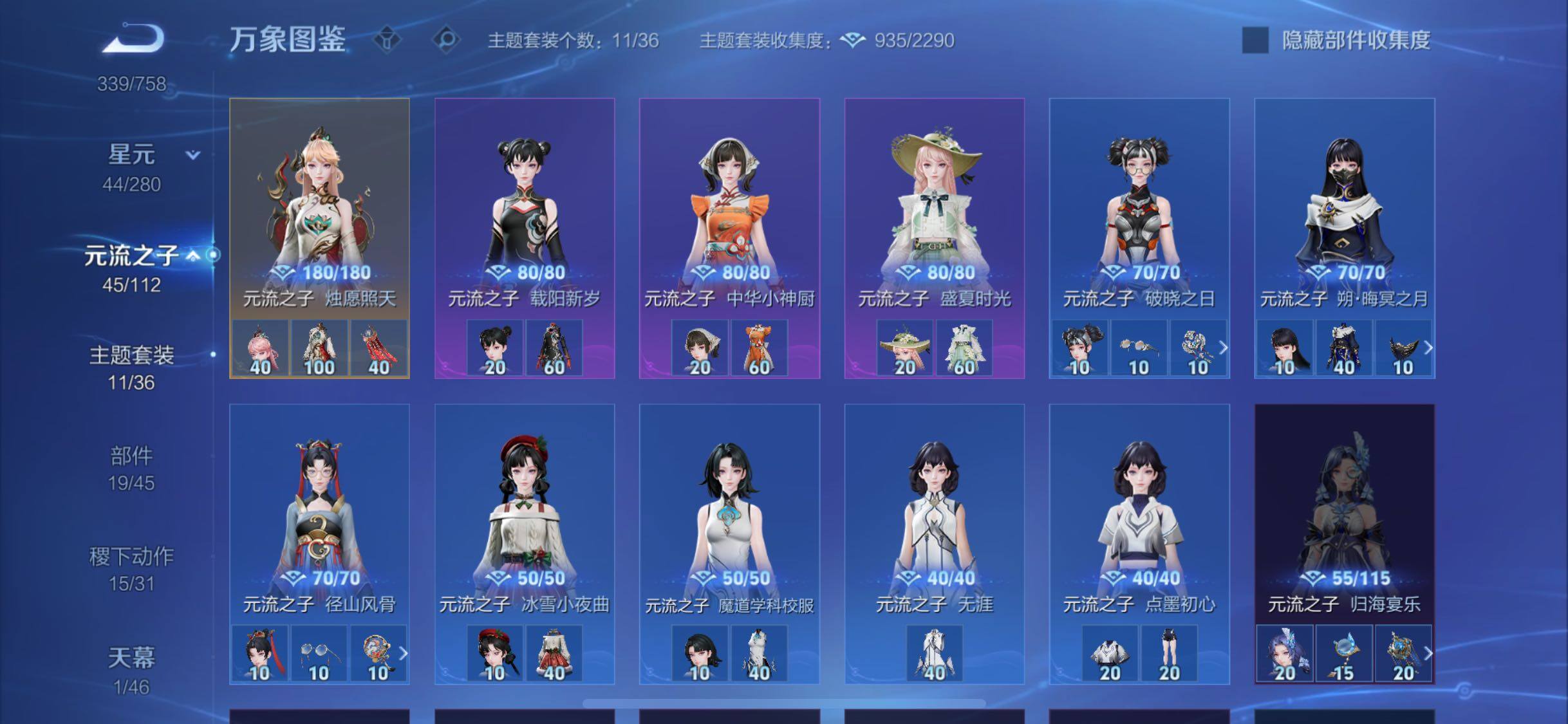 WZCMW467659王者荣耀账号详情图13