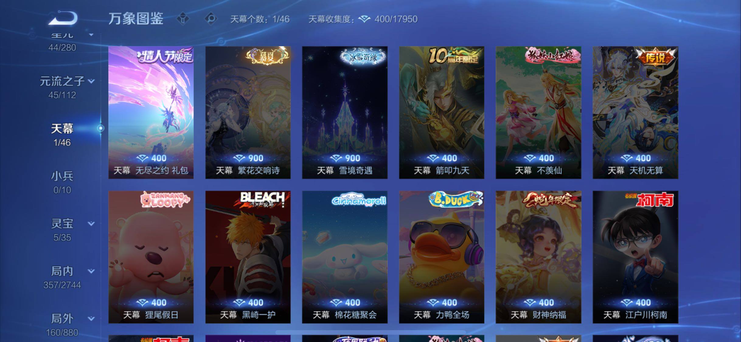 WZCMW467659王者荣耀账号详情图14