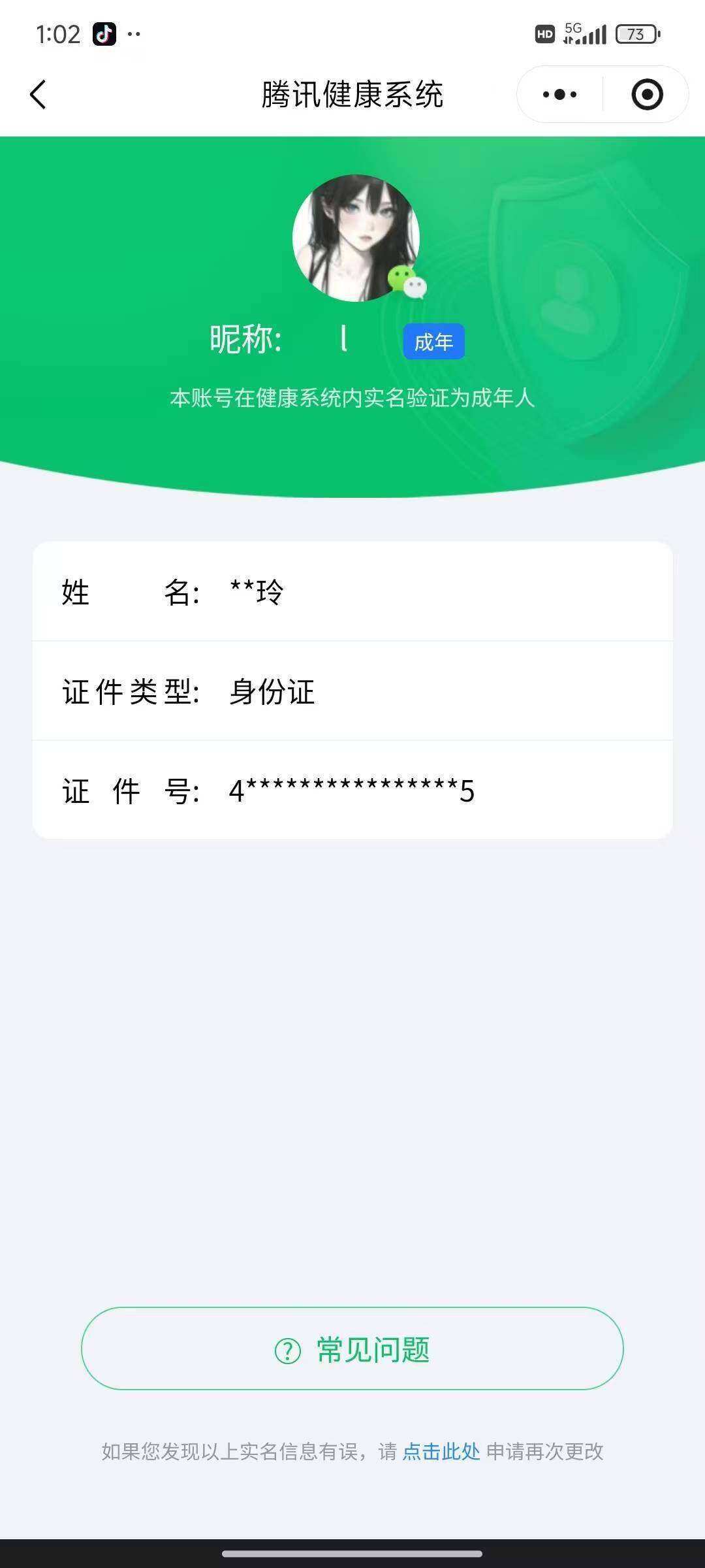 HPCMW447350和平精英账号详情图40