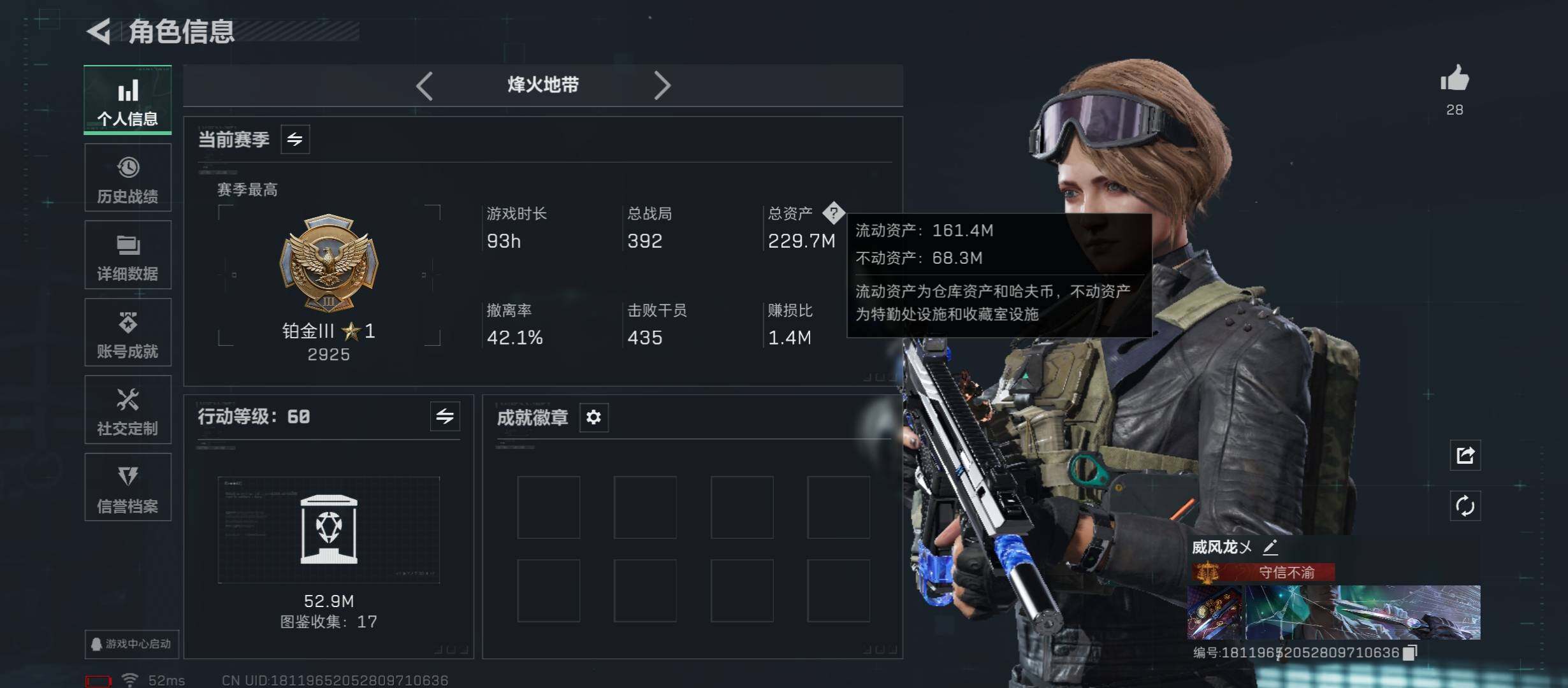 SJZCMW431110三角洲行动账号详情图3 SJZCMW431110三角洲行动账号详情图3