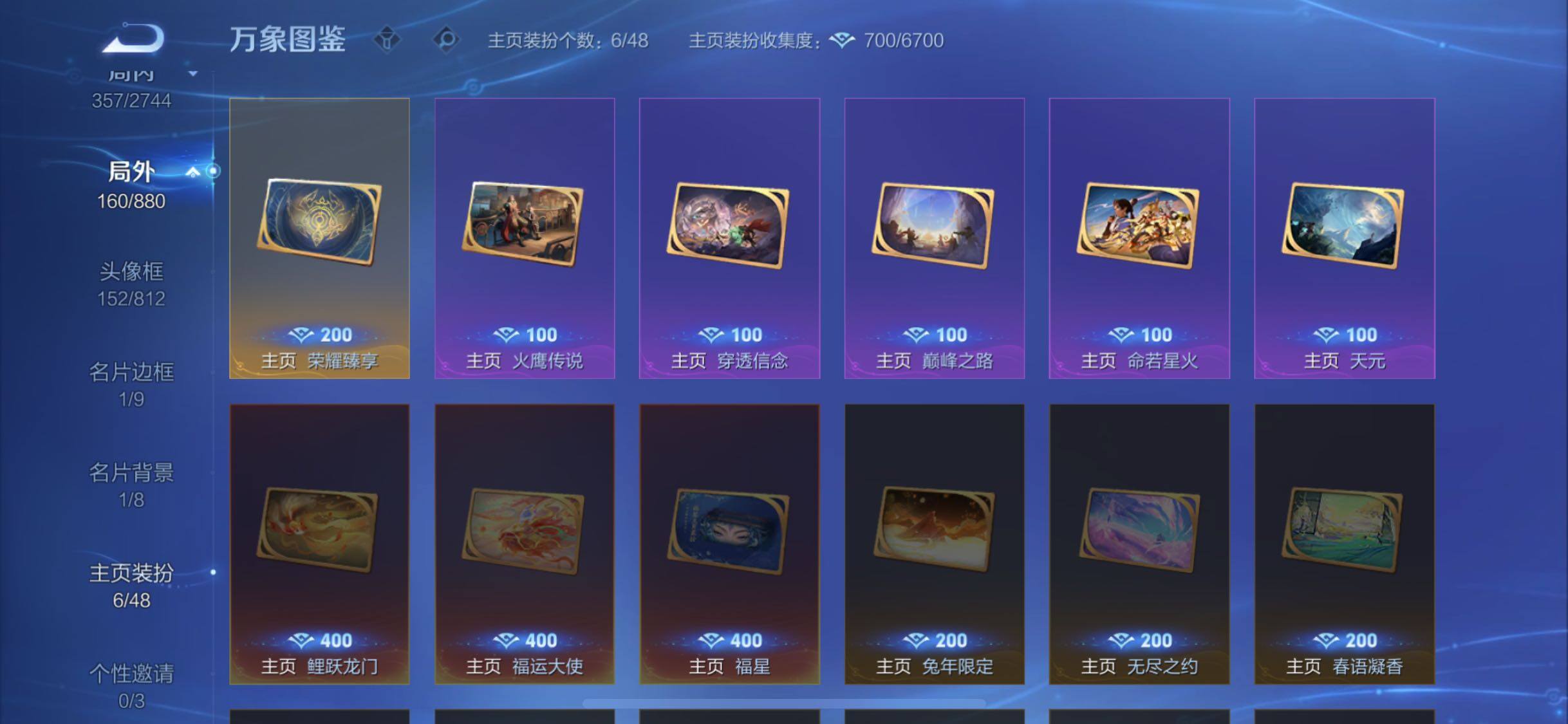 WZCMW467659王者荣耀账号详情图17