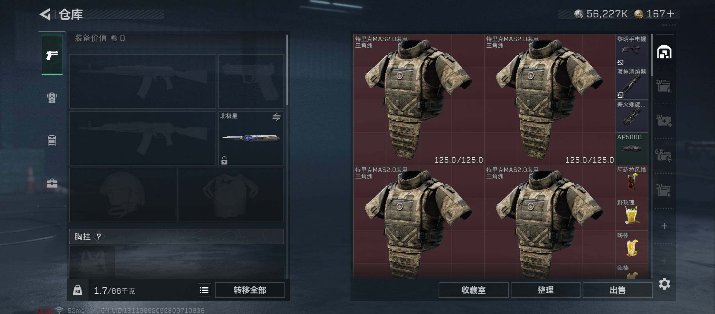 SJZCMW431110三角洲行动账号详情图17 SJZCMW431110三角洲行动账号详情图17