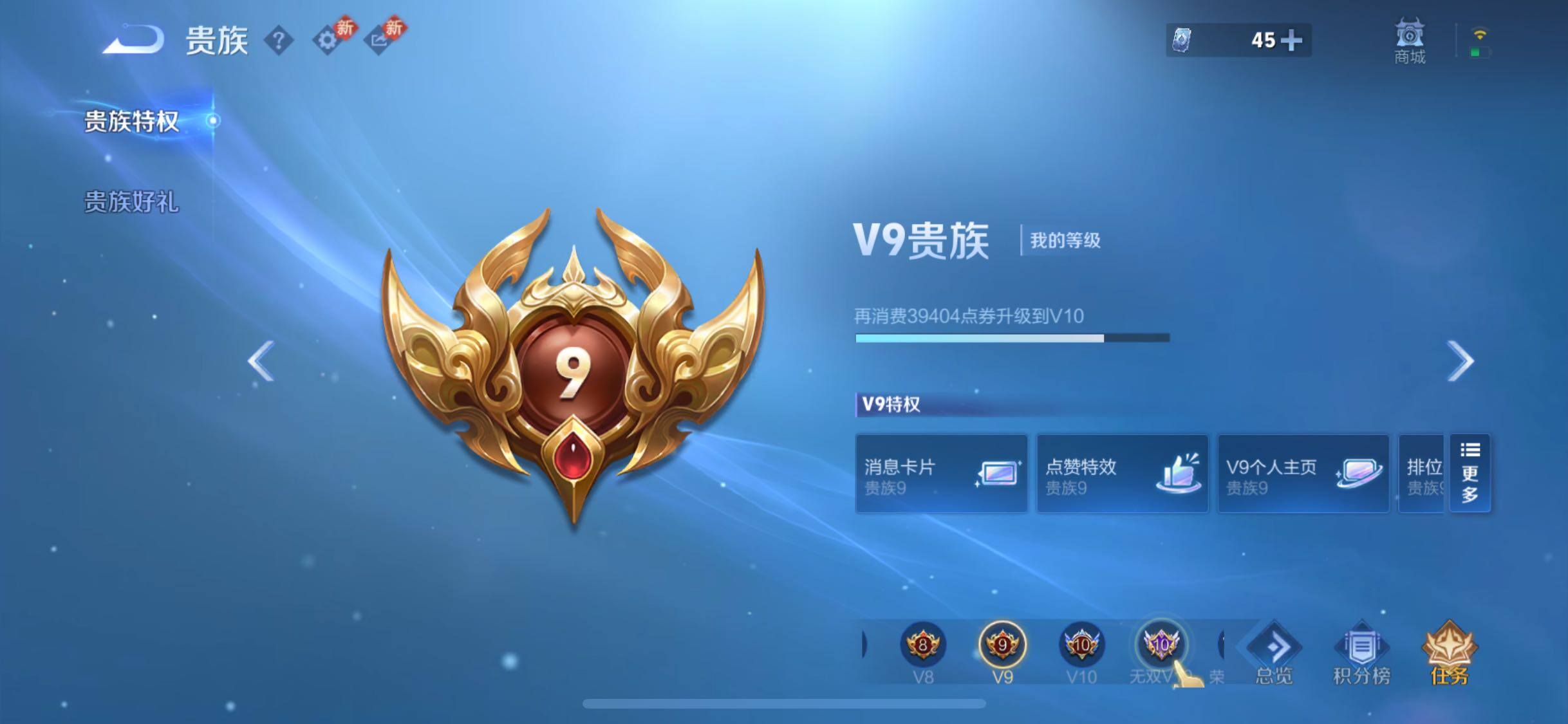 WZCMW467659王者荣耀账号详情图20