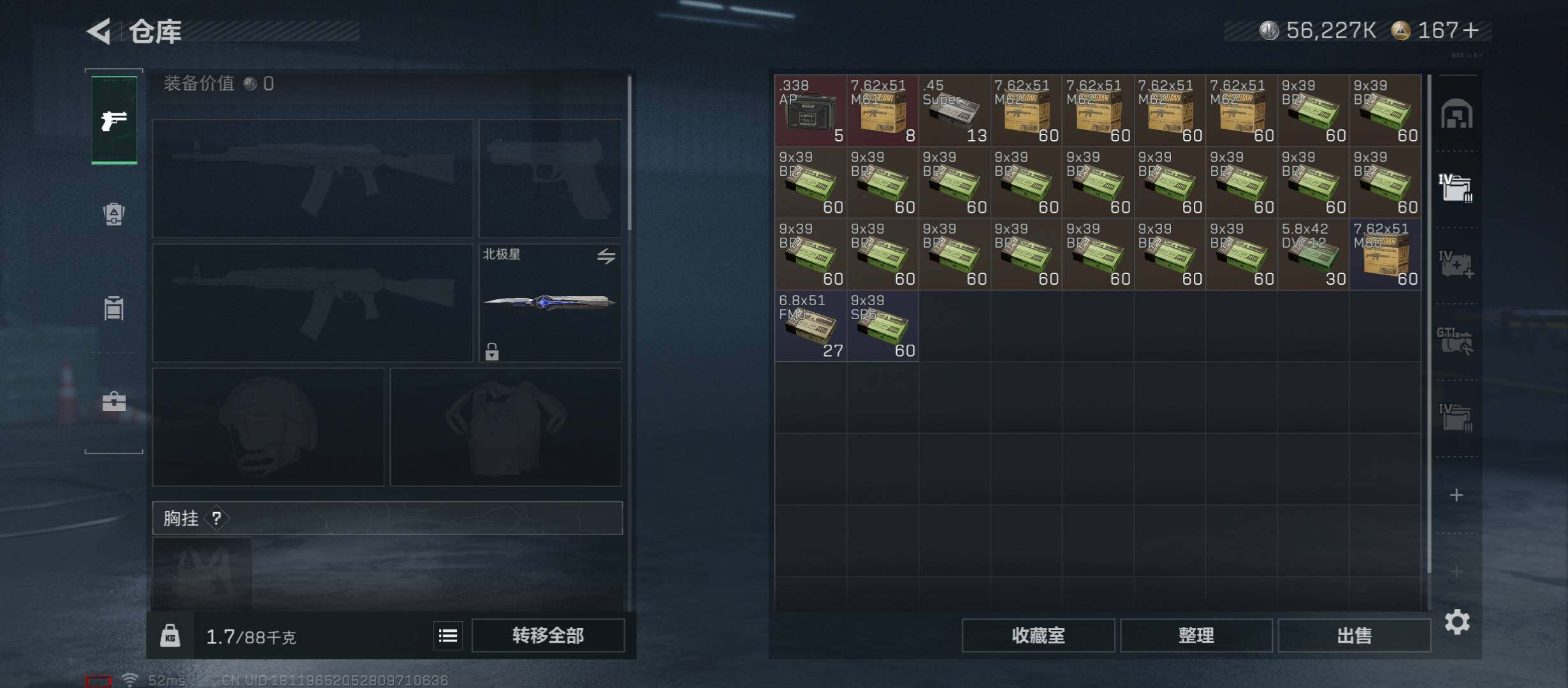 SJZCMW431110三角洲行动账号详情图18 SJZCMW431110三角洲行动账号详情图18