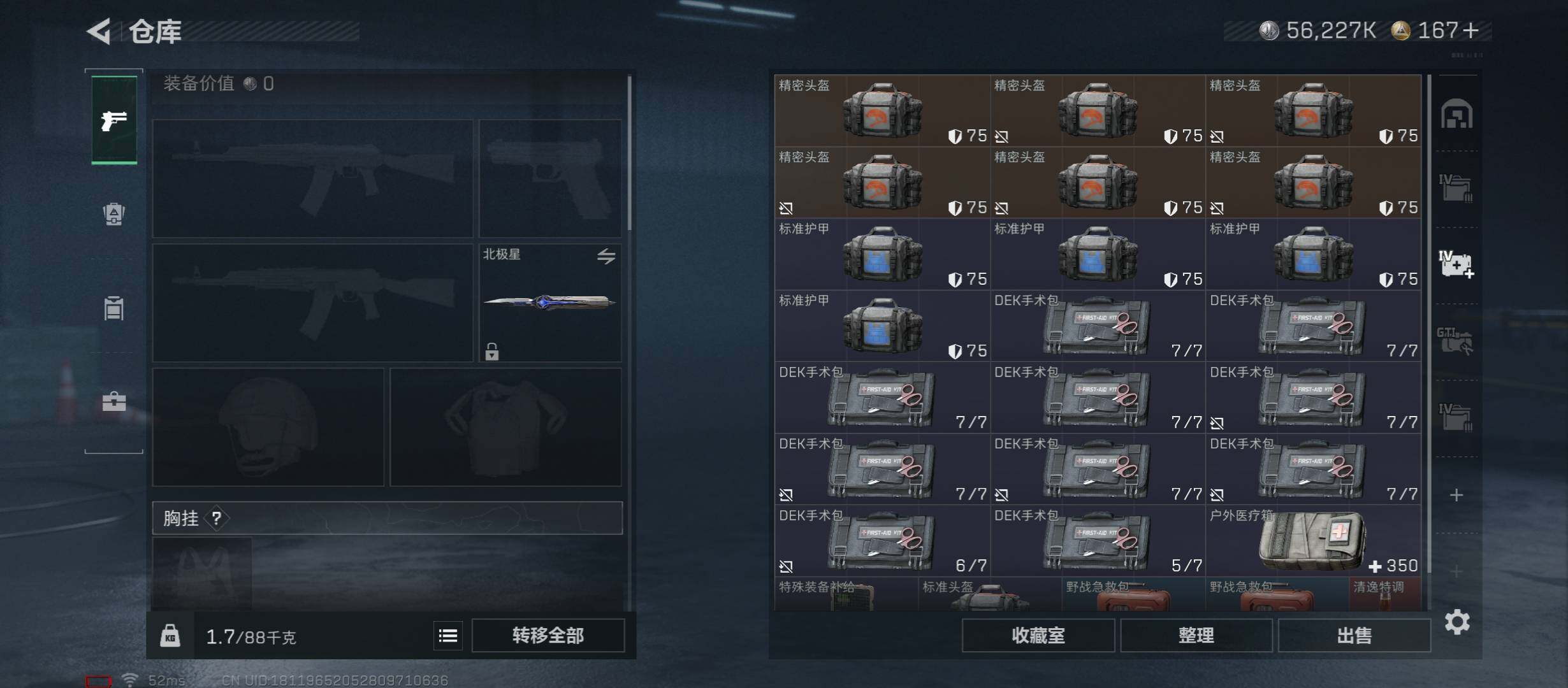 SJZCMW431110三角洲行动账号详情图19 SJZCMW431110三角洲行动账号详情图19