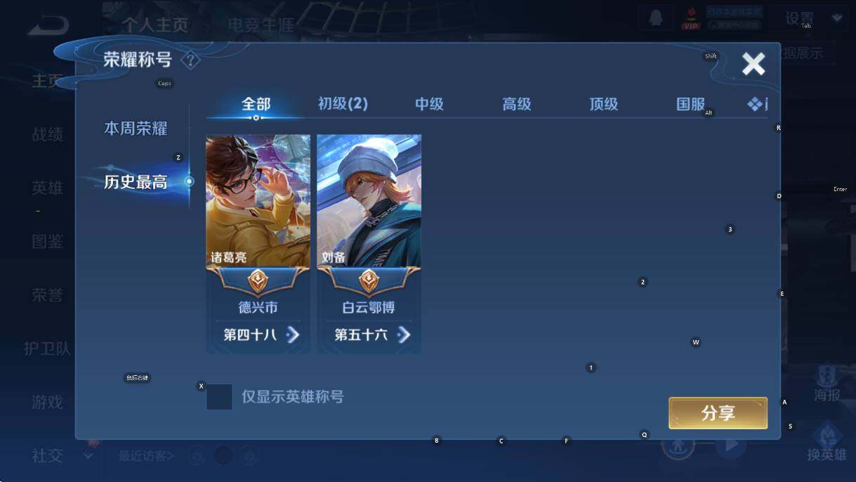 WZCMW460435王者荣耀账号详情图10