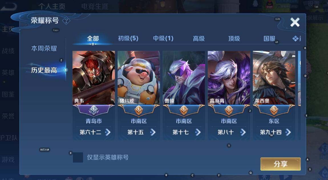 WZCMW460438王者荣耀账号详情图12