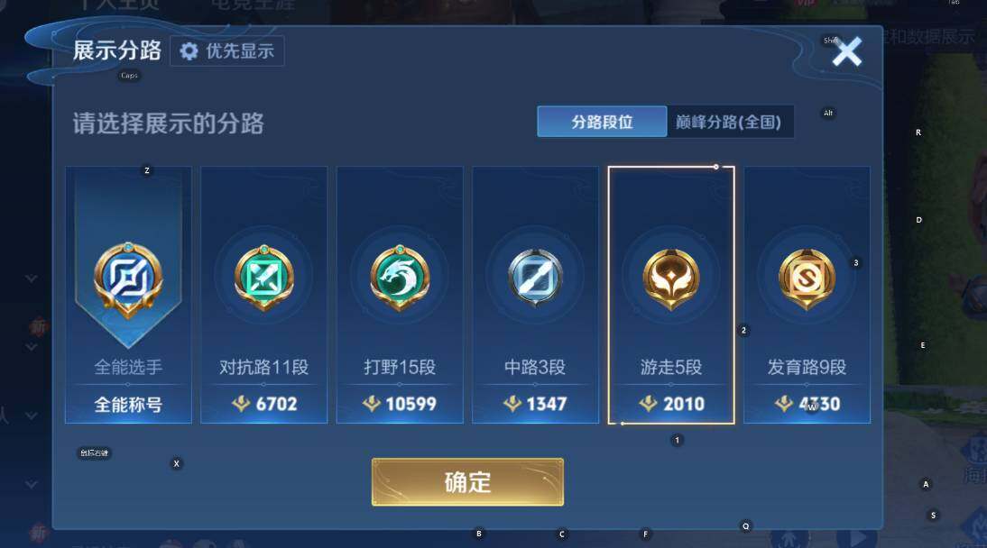 WZCMW460438王者荣耀账号详情图13