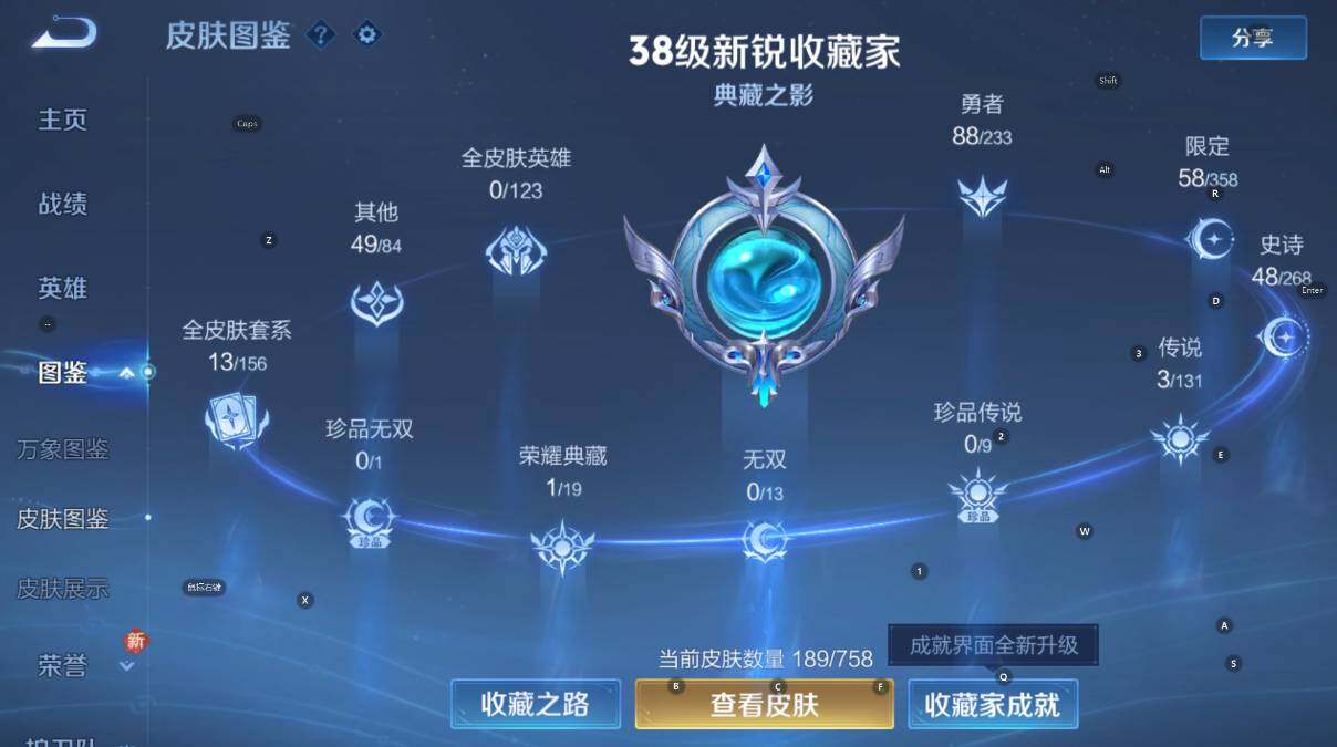 WZCMW460438王者荣耀账号详情图15