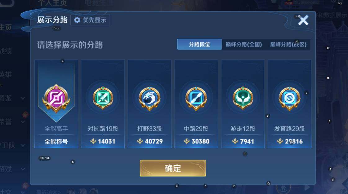 WZCMW460441王者荣耀账号详情图12 WZCMW460441王者荣耀账号详情图12