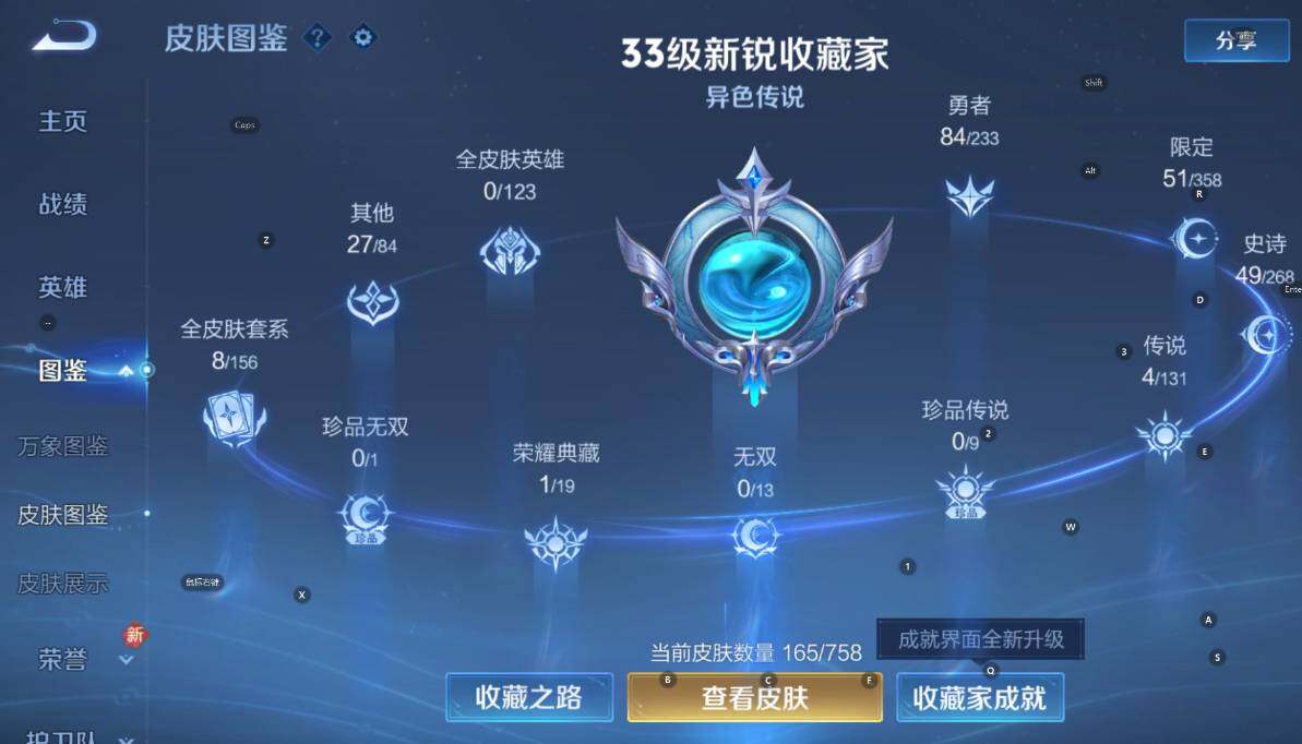 WZCMW460441王者荣耀账号详情图14 WZCMW460441王者荣耀账号详情图14