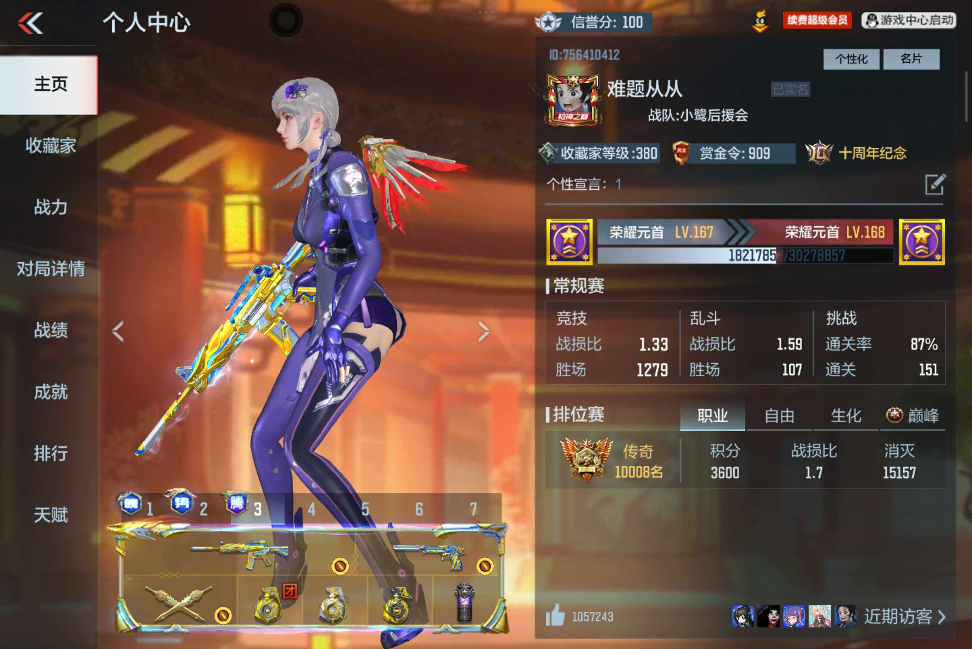 枪战王者账号安卓QQV9/65王者/492英雄/最终消灭/紫电/过载/6至尊/3同框/王魄大套装+紫电熔岩/王势大套装/王腾大套装+冰皮/王者之影+冰皮/王者之心/王者之圣/王者之兽/王者之尊/王者之誉/王者之神+冰皮