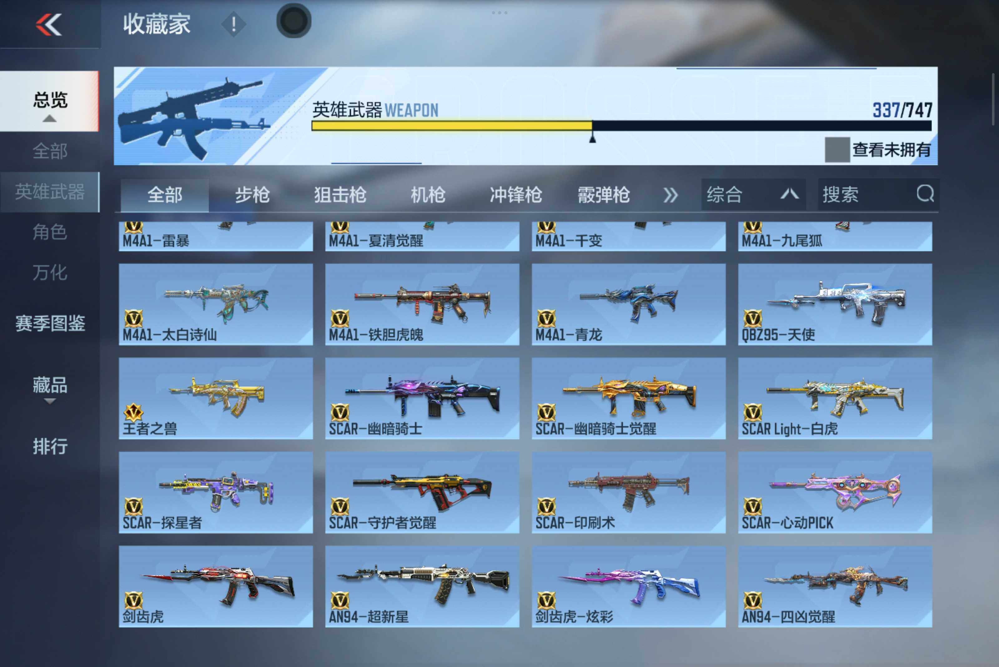 CFMXS46872枪战王者账号详情图12