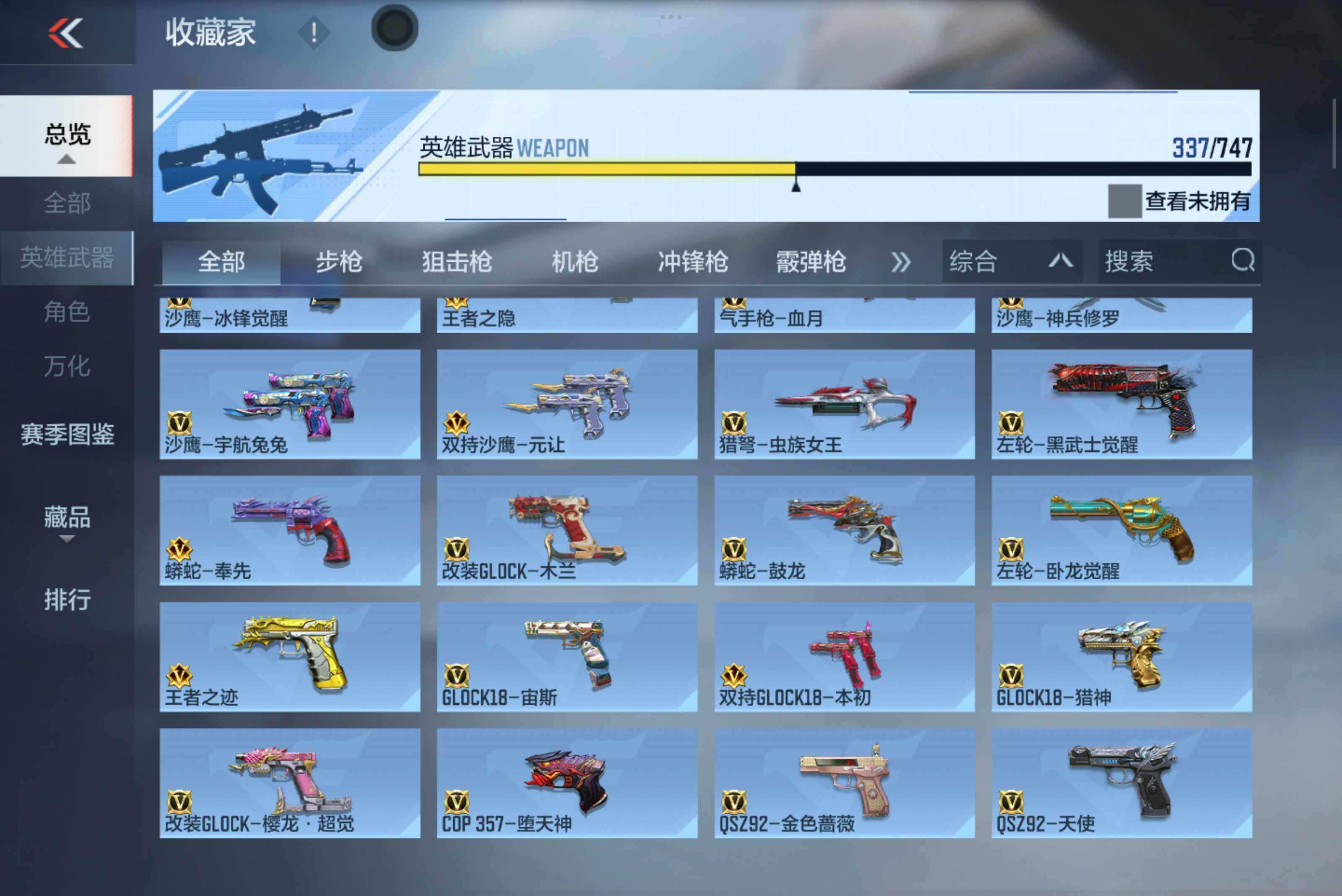 CFMXS46872枪战王者账号详情图19