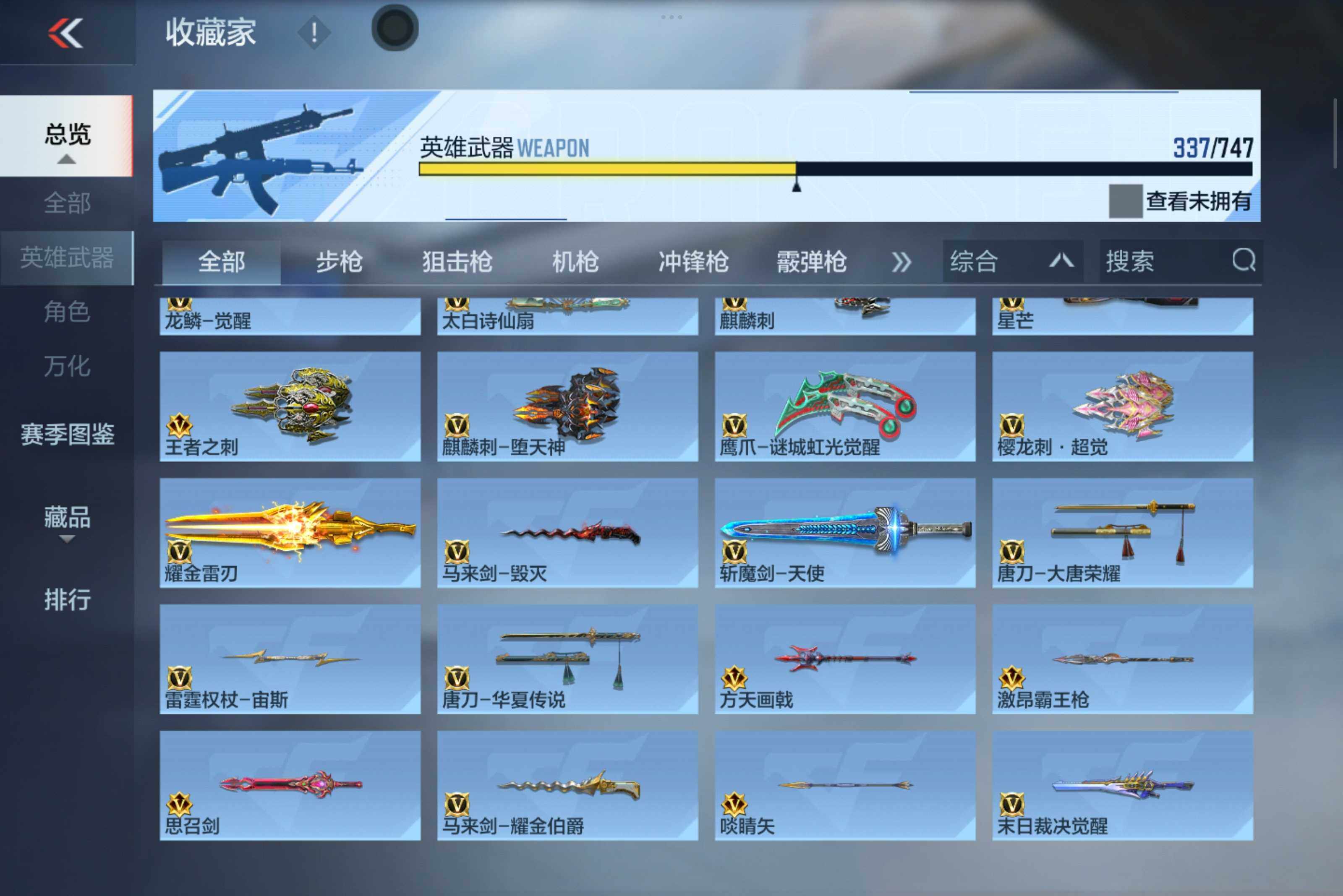 CFMXS46872枪战王者账号详情图22