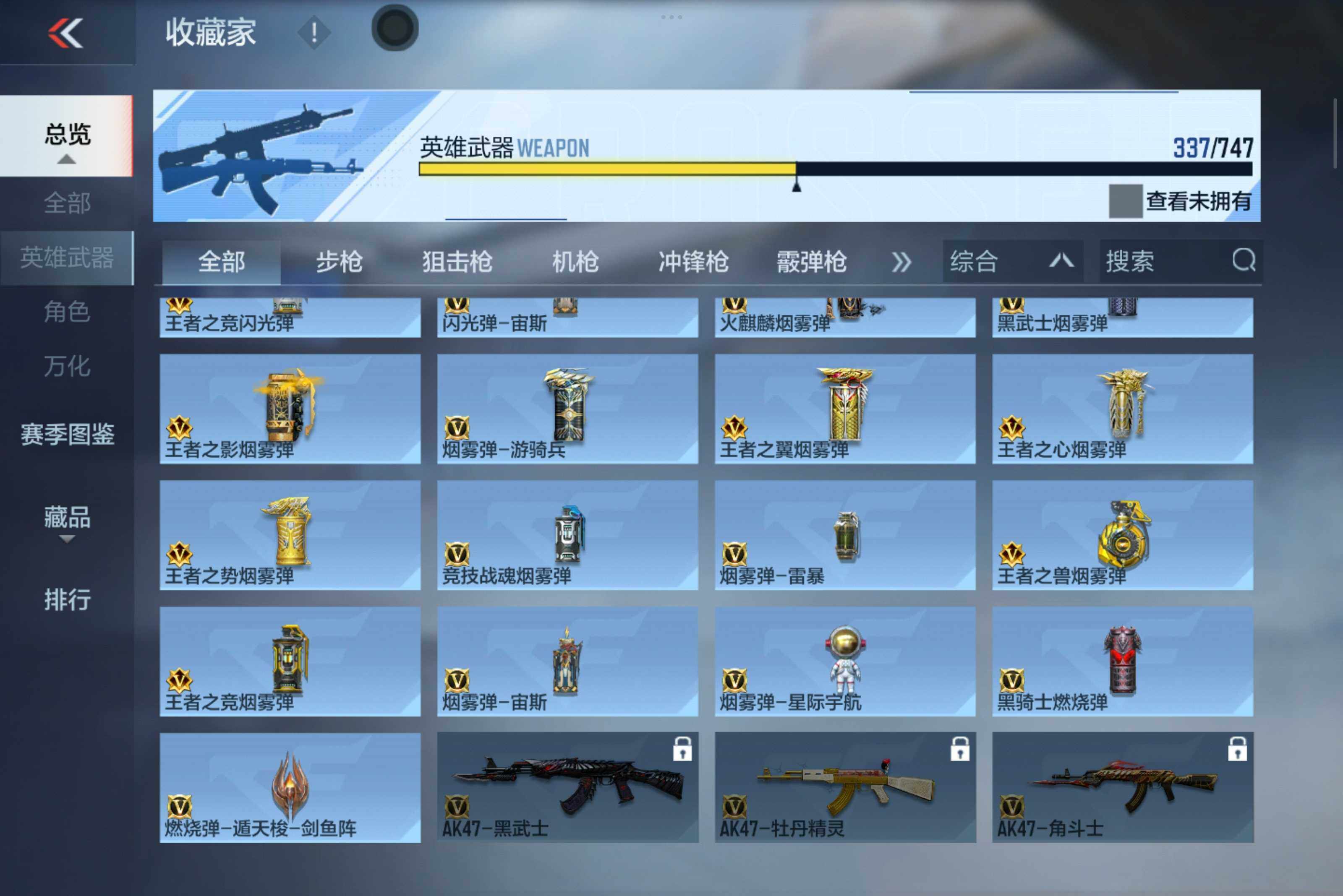 CFMXS46872枪战王者账号详情图25