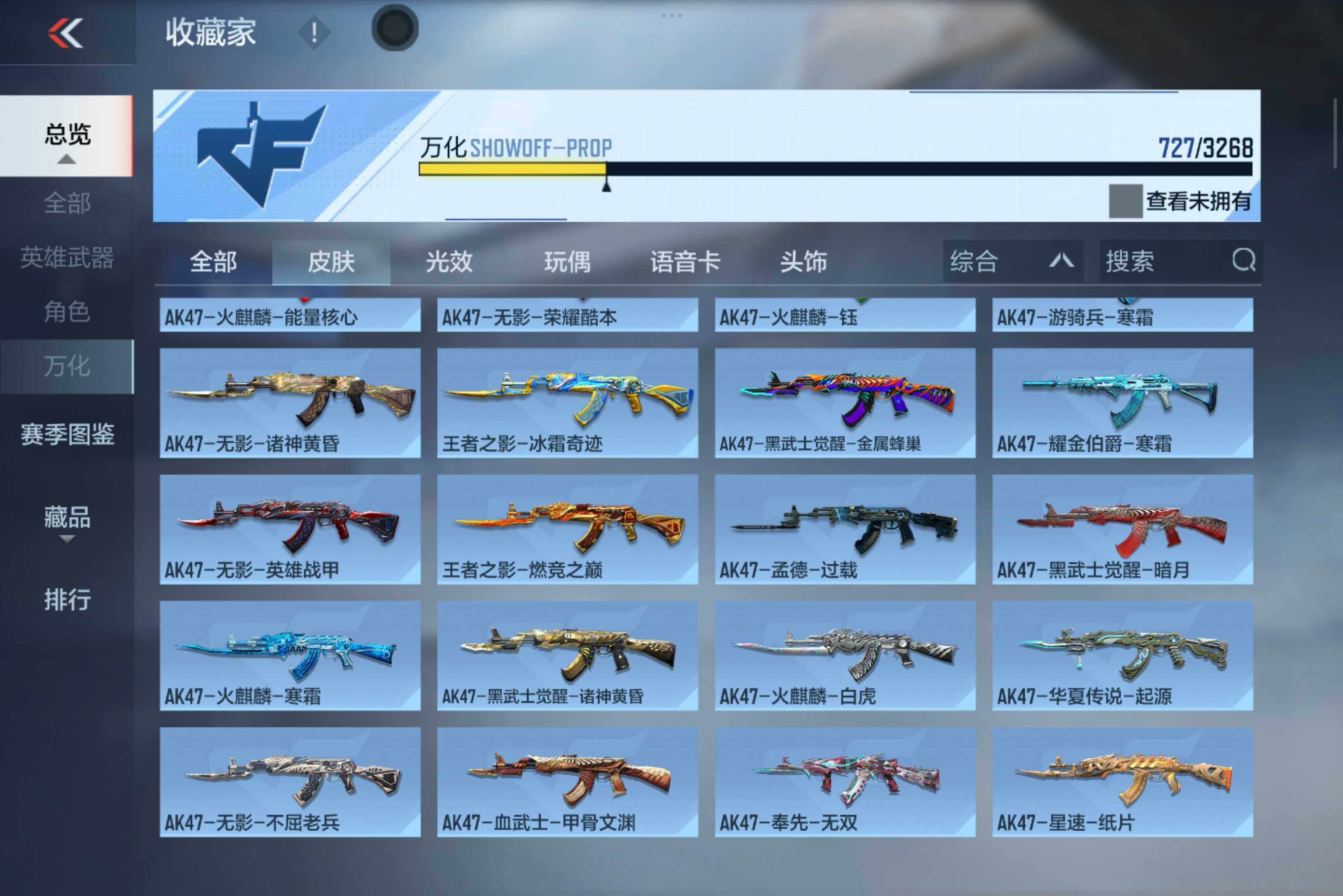 CFMXS46872枪战王者账号详情图29