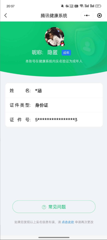 WZKG460036王者荣耀账号详情图5