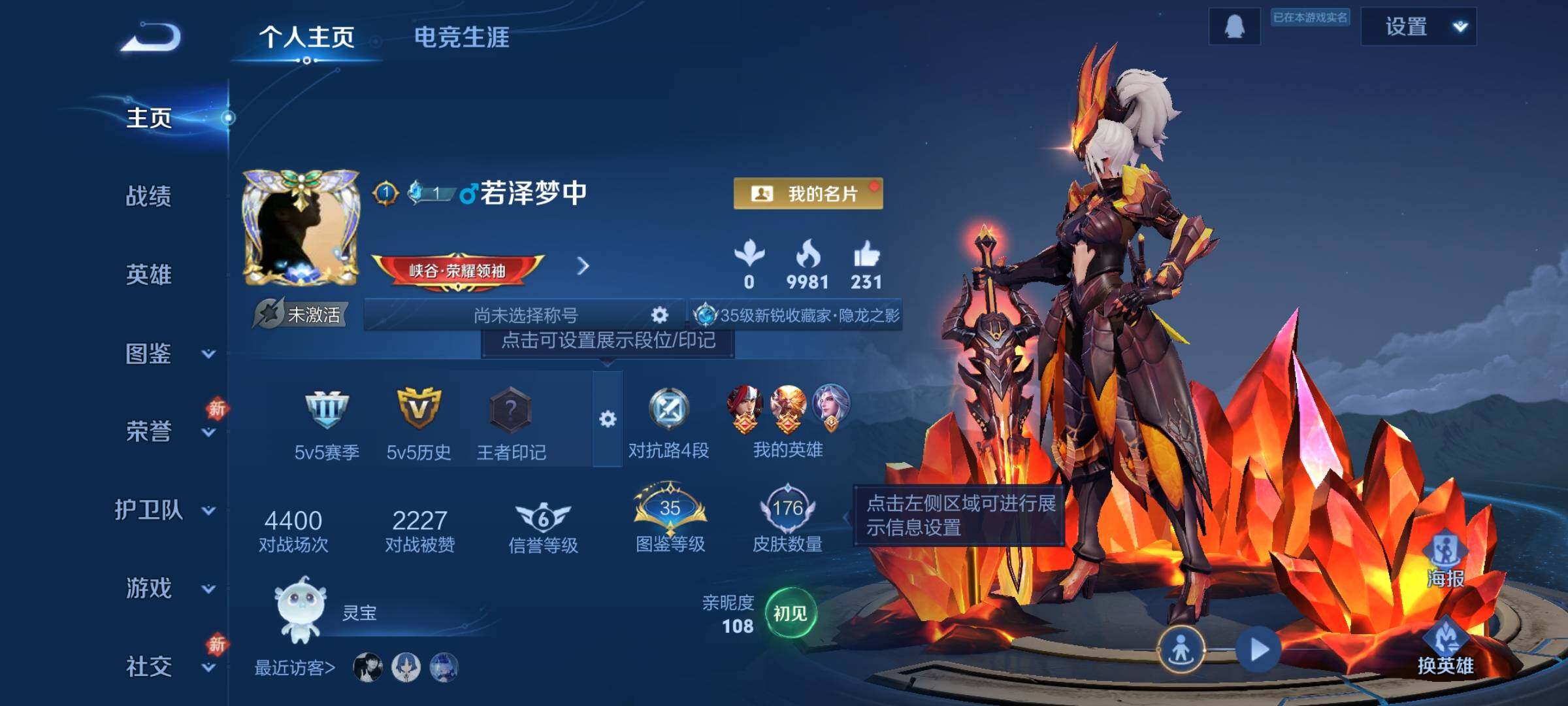 WZKG460036王者荣耀账号详情图10