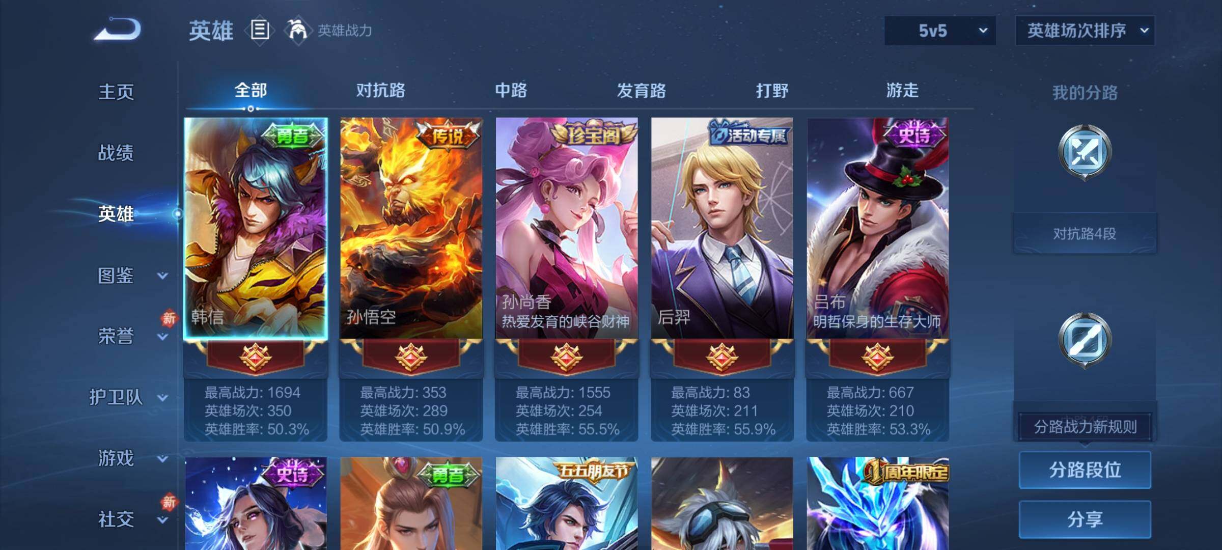 WZKG460036王者荣耀账号详情图11