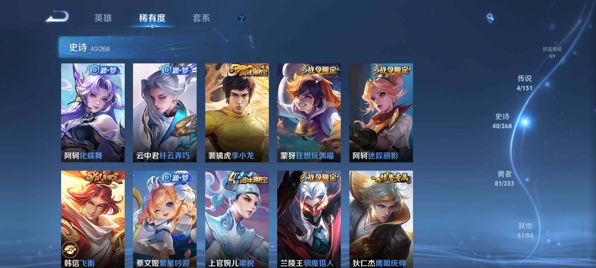 WZKG460036王者荣耀账号详情图15