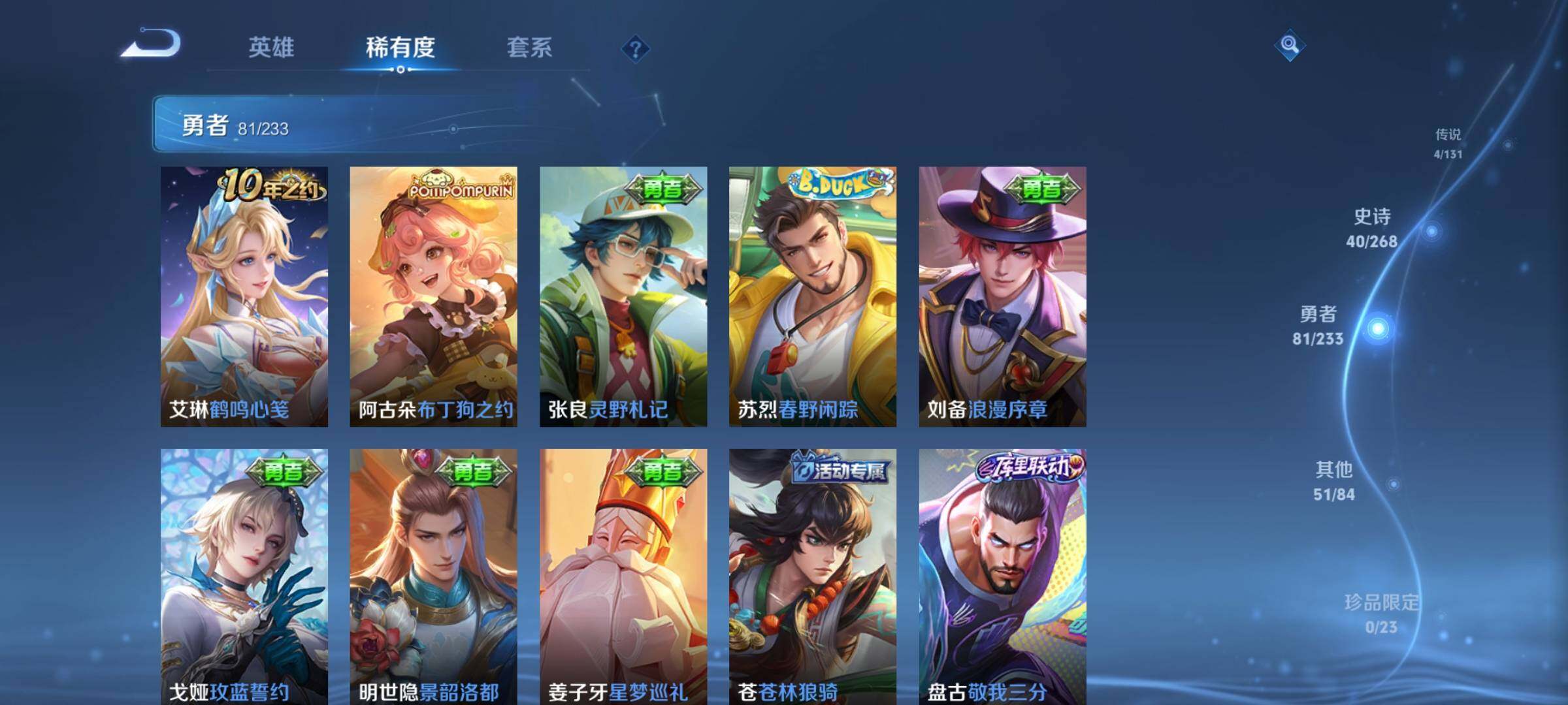 WZKG460036王者荣耀账号详情图16