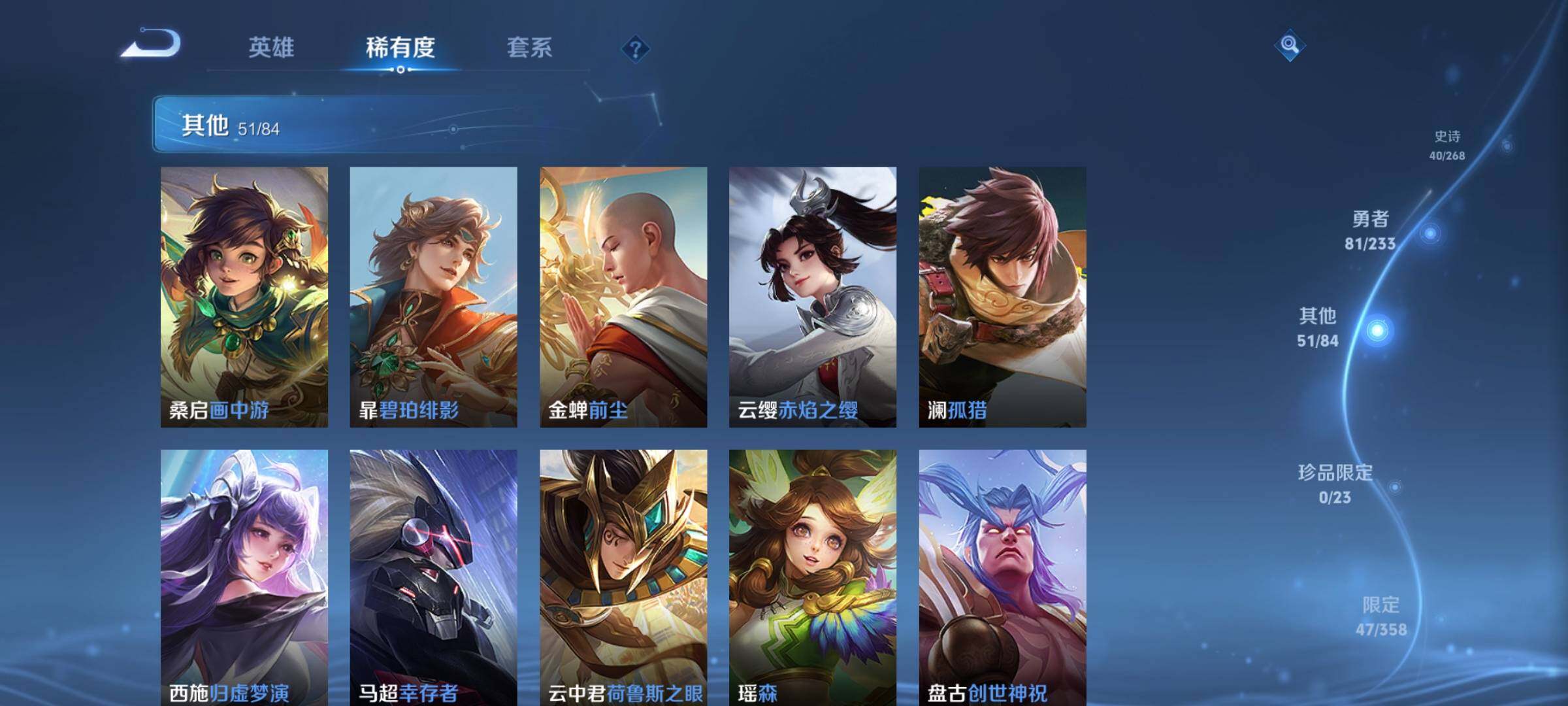 WZKG460036王者荣耀账号详情图17