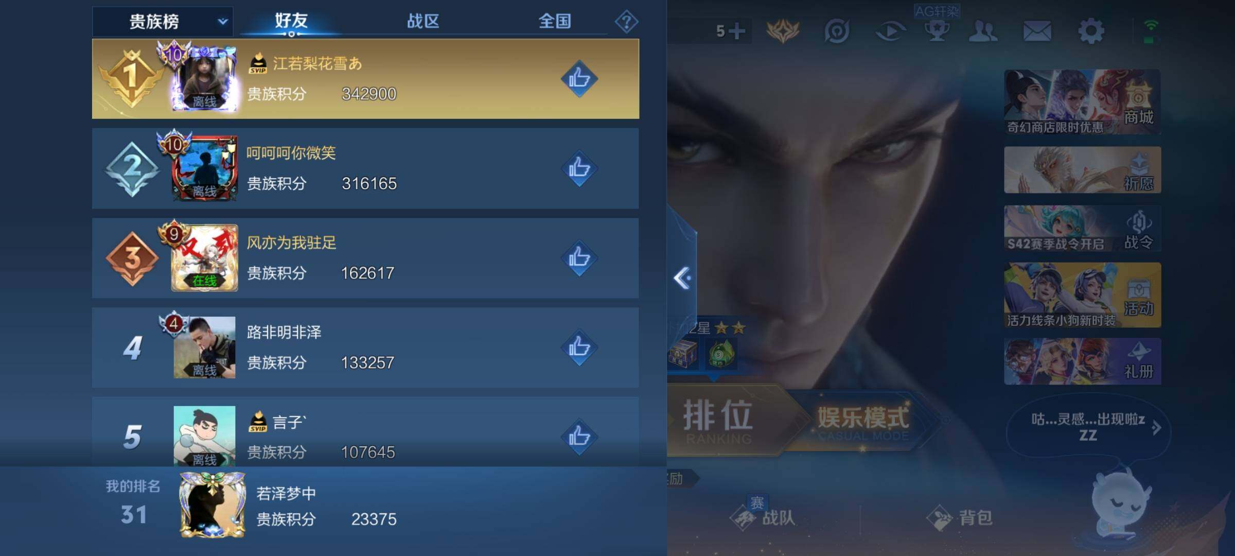 WZKG460036王者荣耀账号详情图19