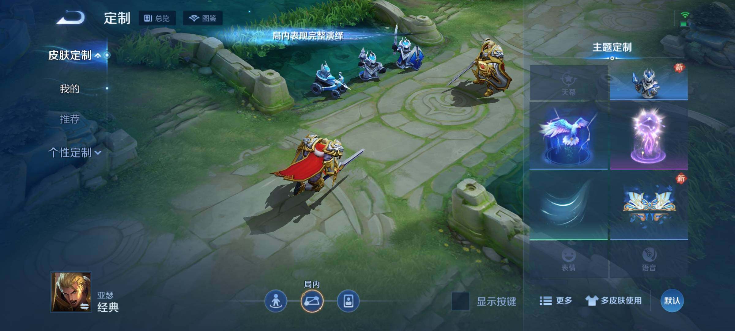 WZKG460036王者荣耀账号详情图21