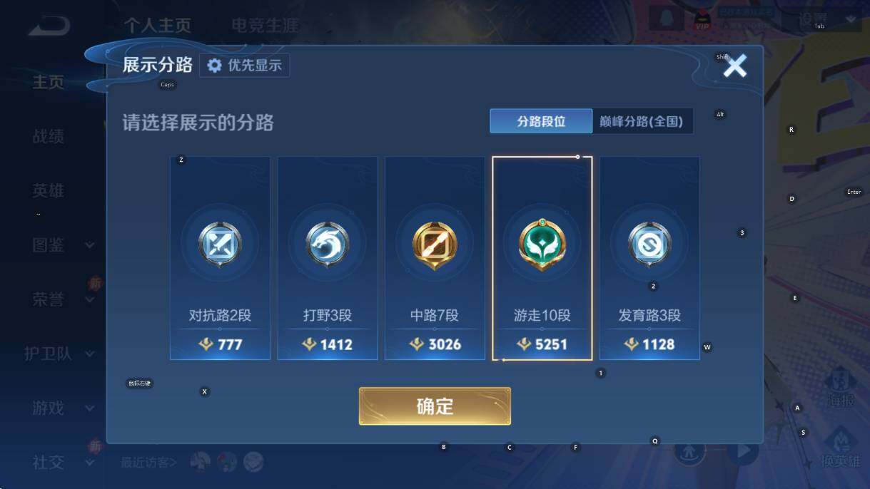 WZCMW460449王者荣耀账号详情图12