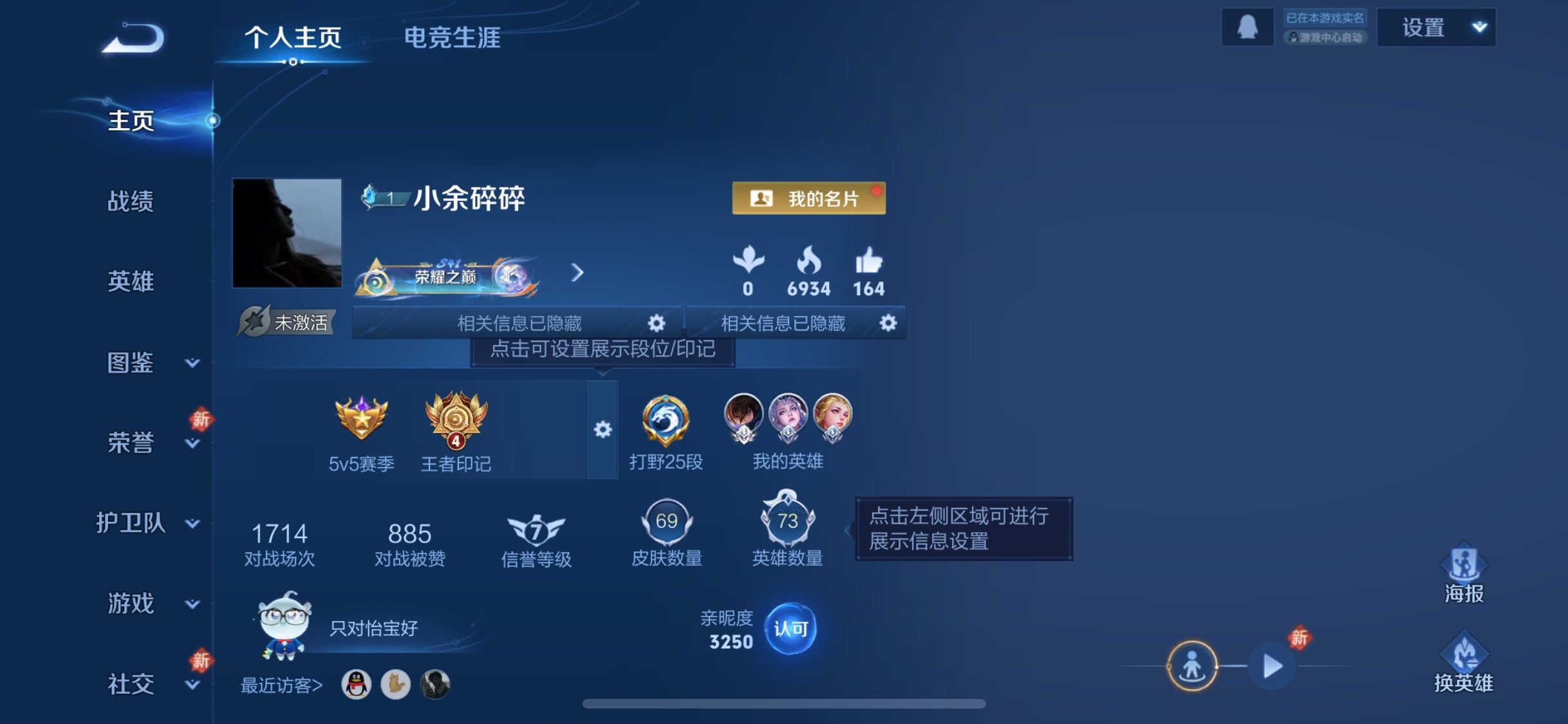 WZQM473979王者荣耀账号详情图4 WZQM473979王者荣耀账号详情图4