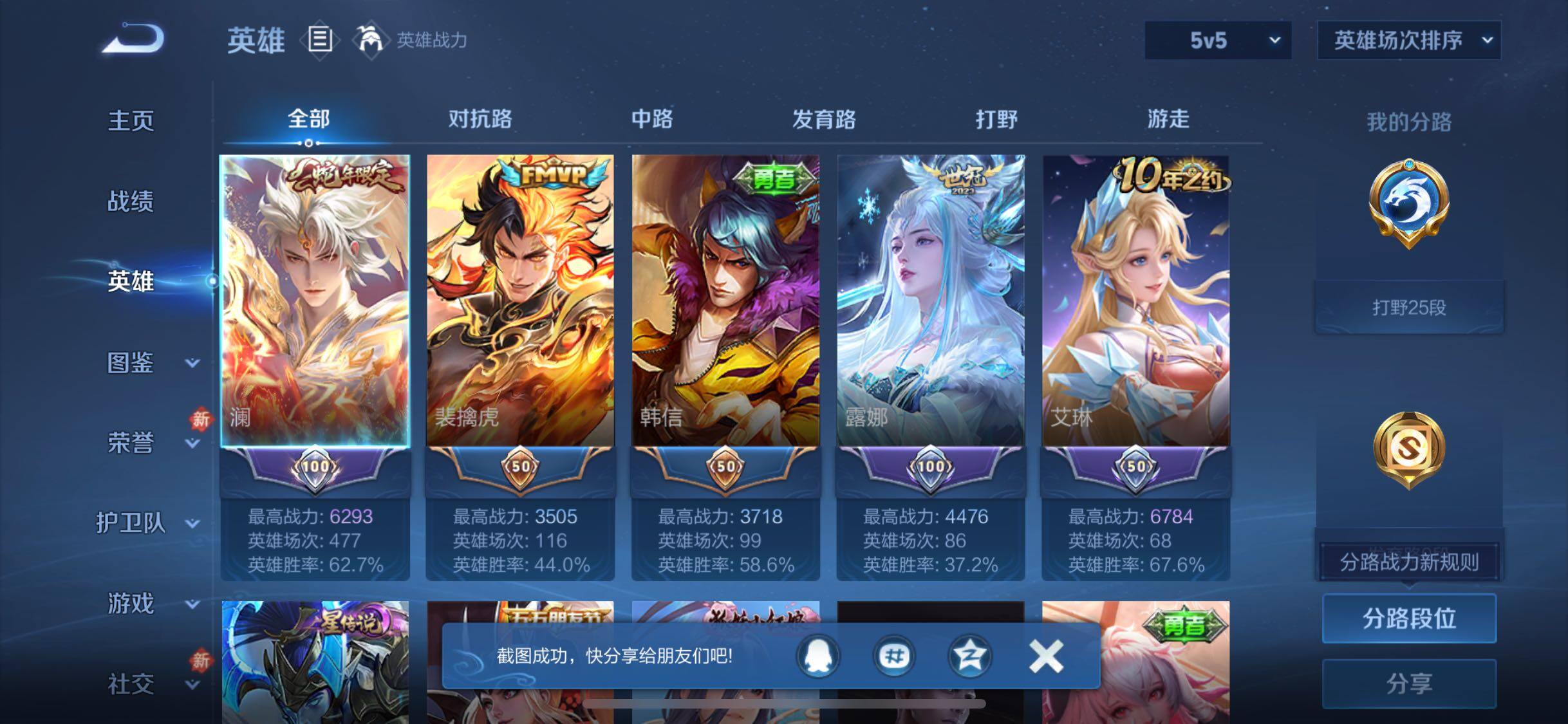 WZQM473979王者荣耀账号详情图5 WZQM473979王者荣耀账号详情图5