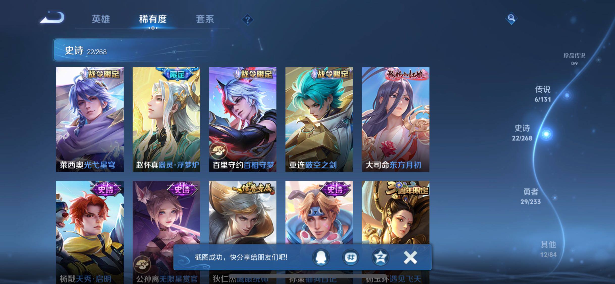 WZQM473979王者荣耀账号详情图9 WZQM473979王者荣耀账号详情图9