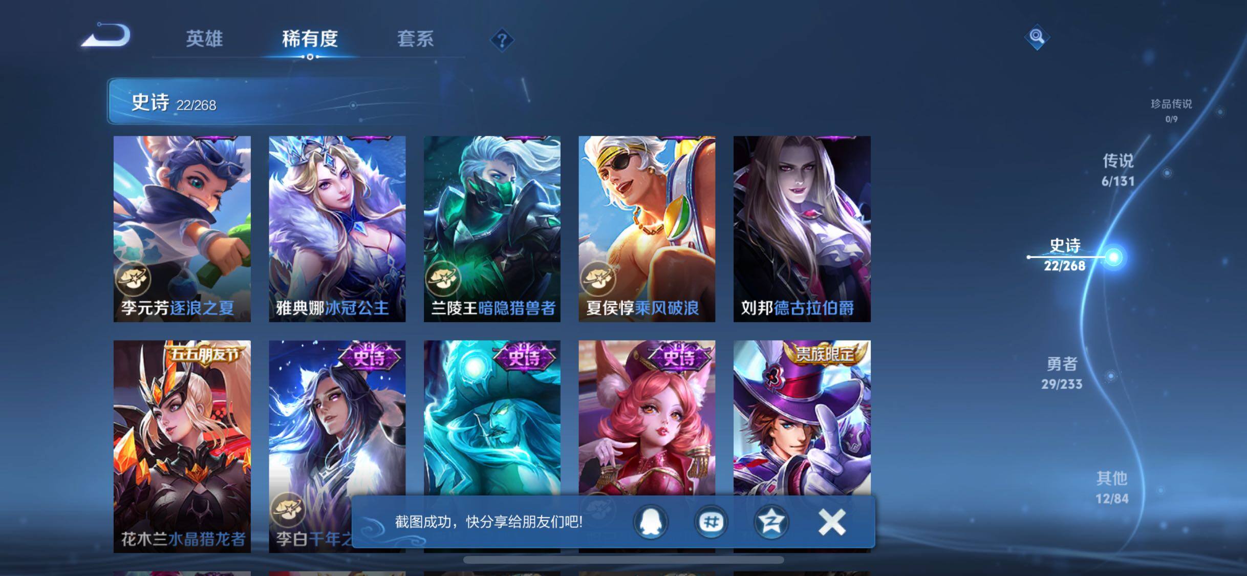 WZQM473979王者荣耀账号详情图10 WZQM473979王者荣耀账号详情图10