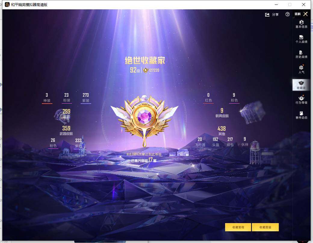 HPCMW466084和平精英账号详情图13