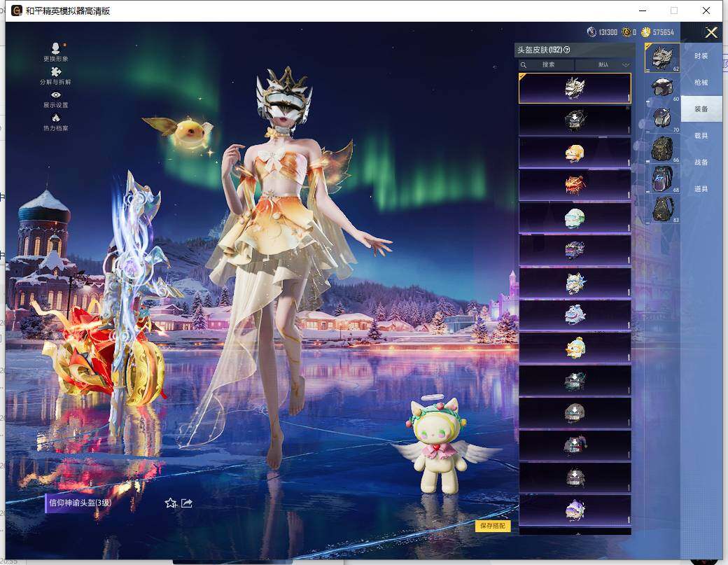 HPCMW466084和平精英账号详情图16