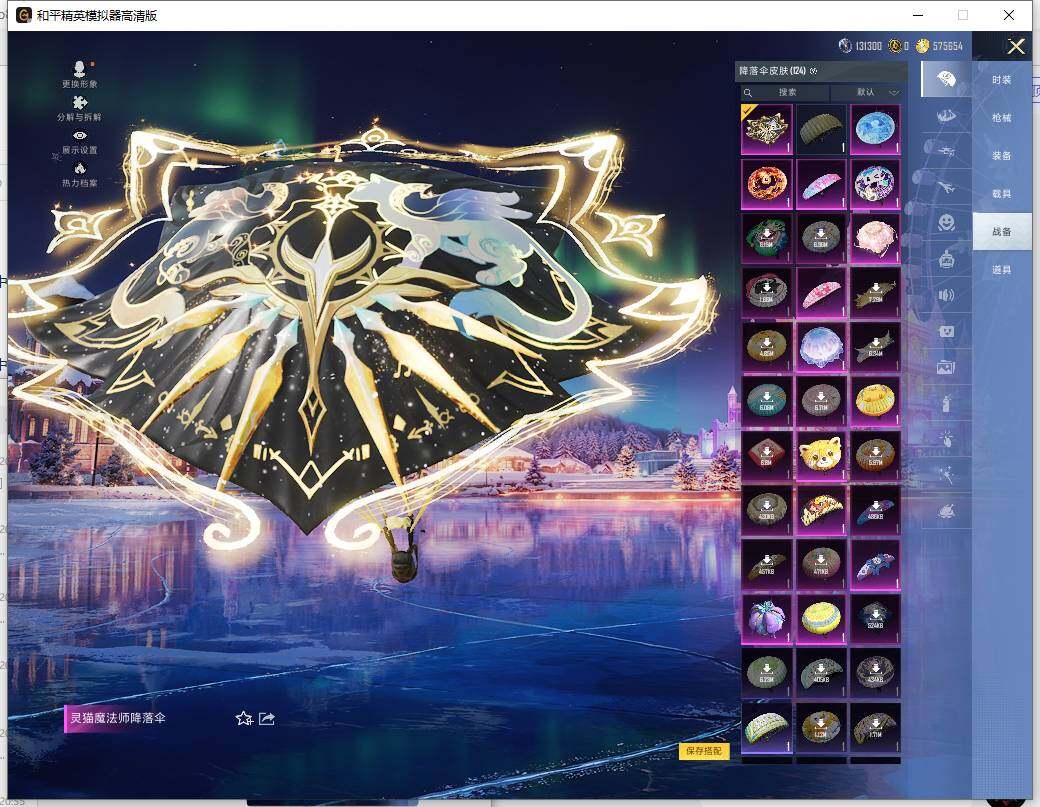 HPCMW466084和平精英账号详情图18