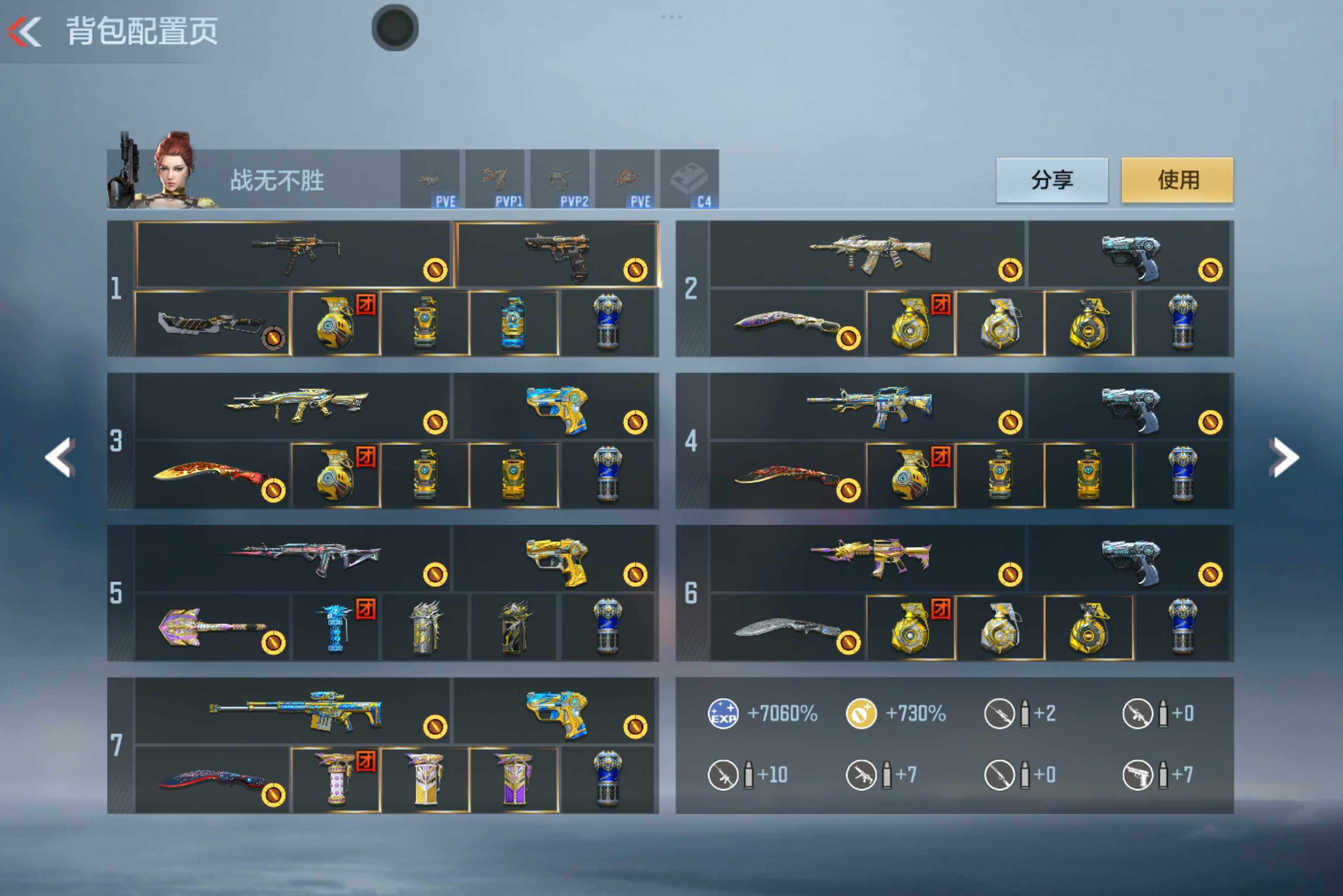 CFMXS46895枪战王者账号详情图4